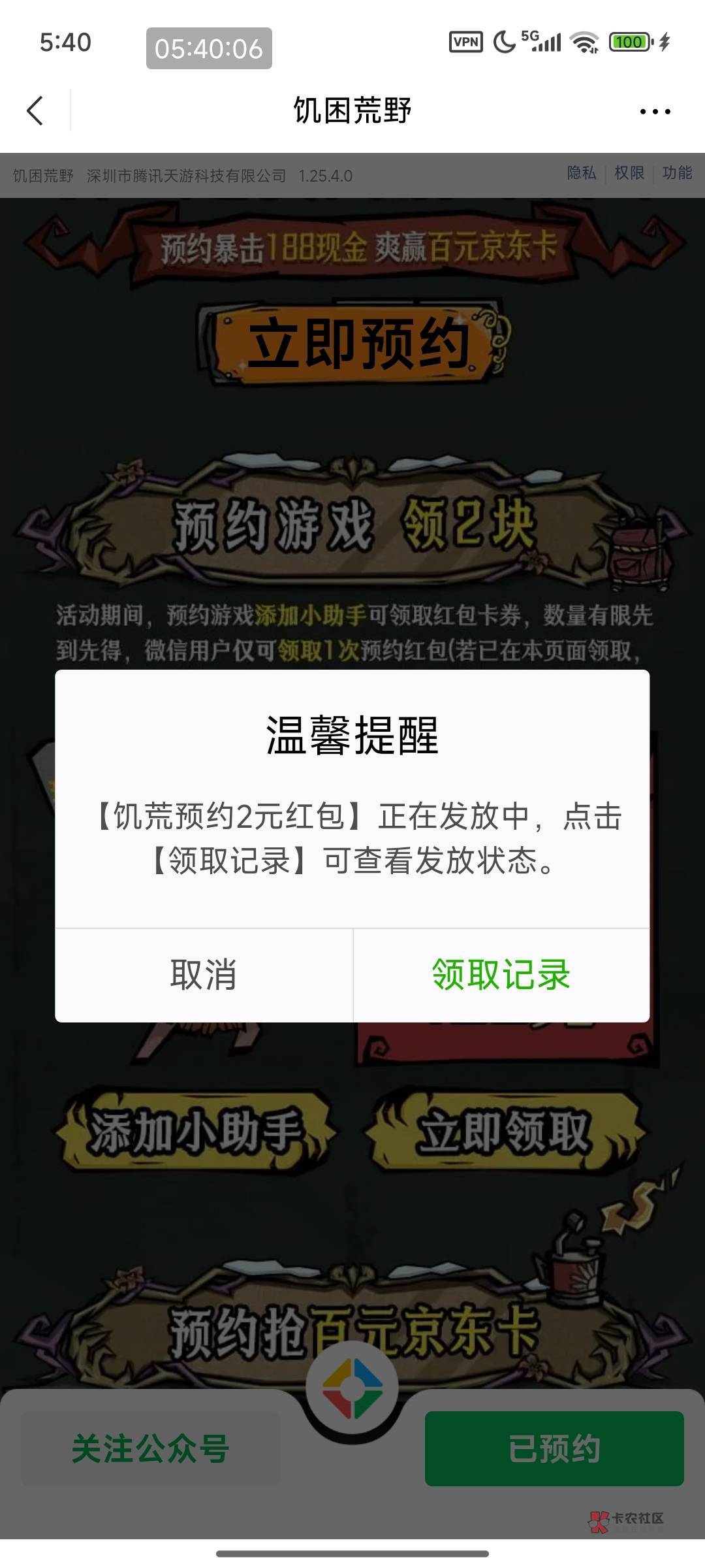 饥困荒野预约有
2毛https://game.weixin.qq.com/cgi-bin/actnew/newportalact/221187/66 / 作者:灰色乌云 / 饥困荒野预约有
2毛https://game.weixin.qq.com/cgi-bin/actnew/newportalact/221187/66 / 作者:灰色乌云 /