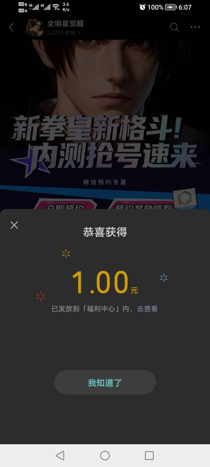 预约还有老哥们冲啊 我懒得拉人头 你们自己游戏中心搜索吧


88 / 作者:生早恨迟不到秋 / 