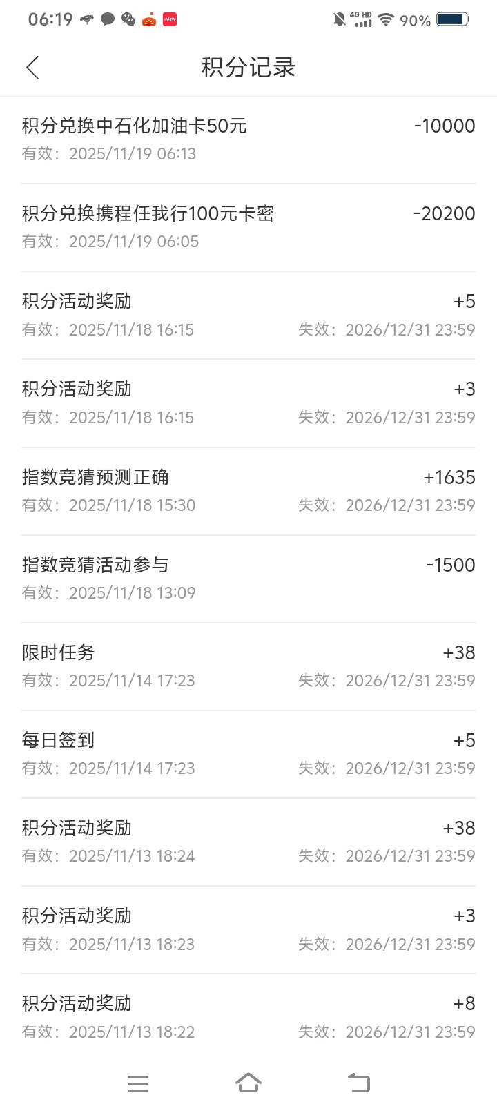 南方基金补货了有积分的去换
76 / 作者:一叶一菩萨 / 