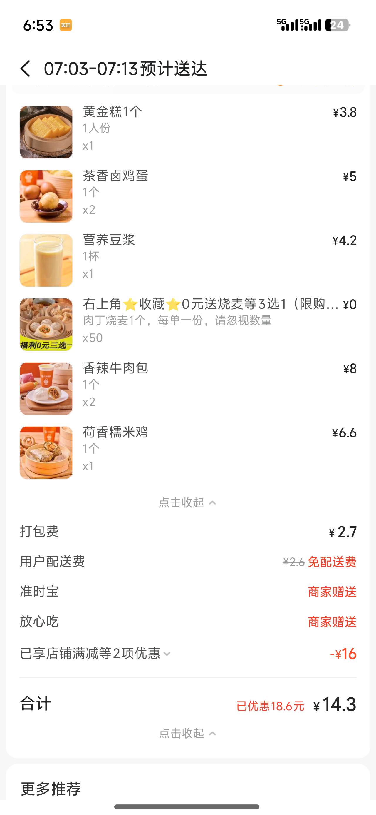 吃起来老哥们

59 / 作者:为之奈何 / 