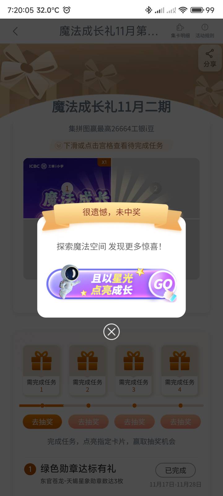 6月份到现在还没放出来，工行你有点狠了

68 / 作者:你没那么爱我 / 