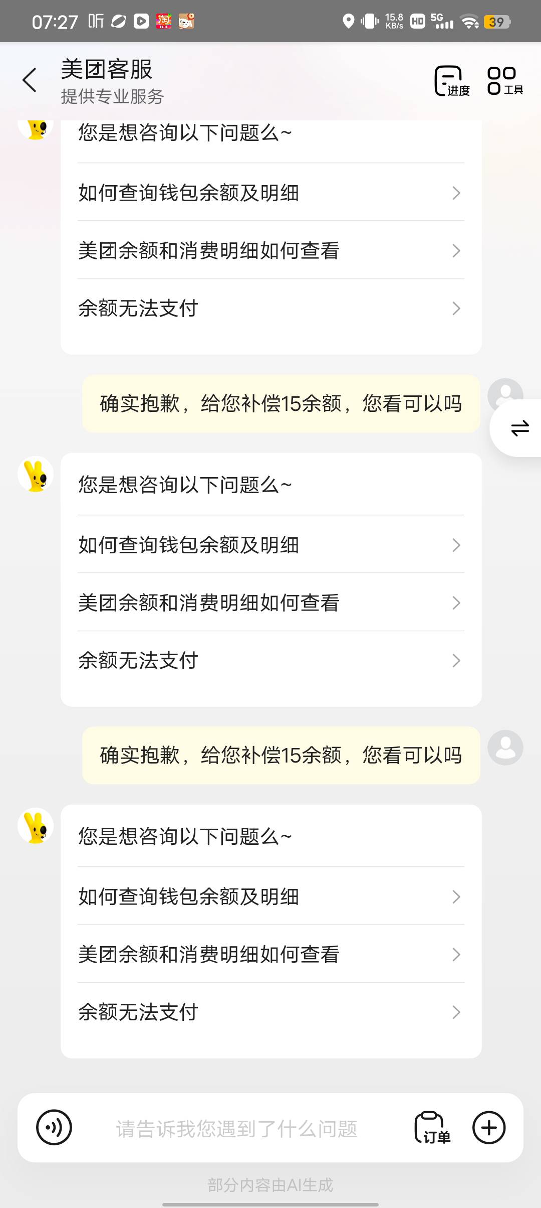 抖音没有申到，申了个小美
确实抱歉，给您补偿15余额，您看可以吗

31 / 作者:潼kk / 
