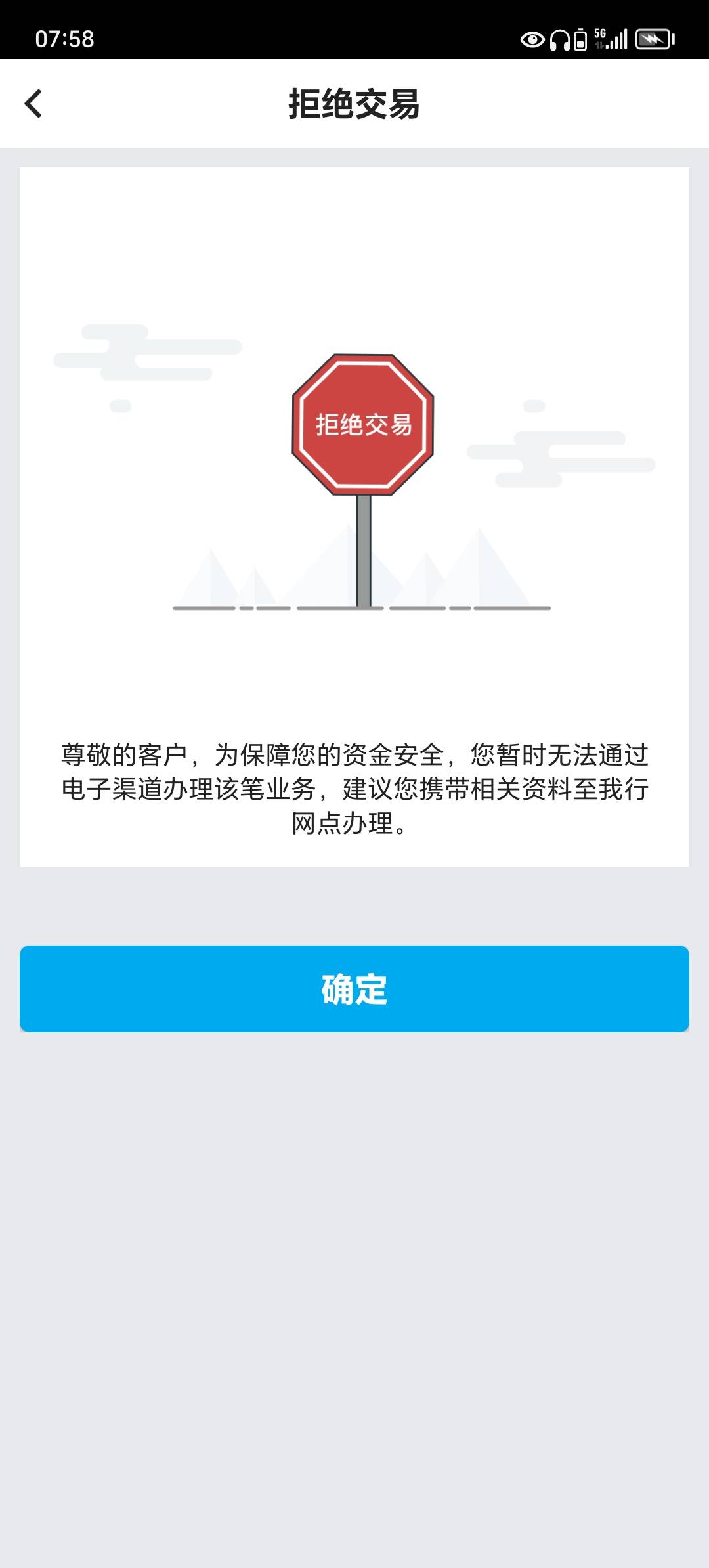 被中行拉黑了

67 / 作者:东莞宵边大神 / 