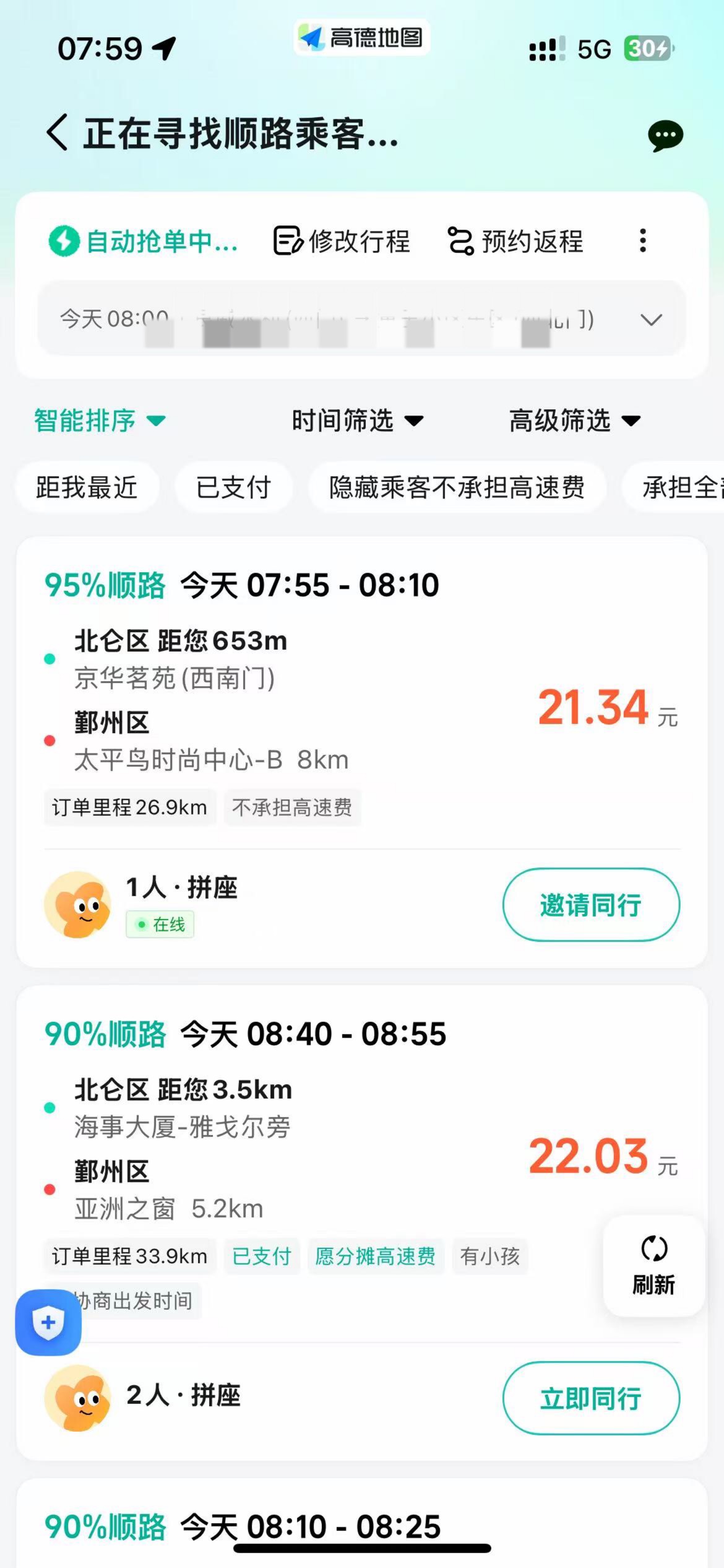 顺风车这价格g看了都摇头，想破零都难

86 / 作者:西红市首负 / 