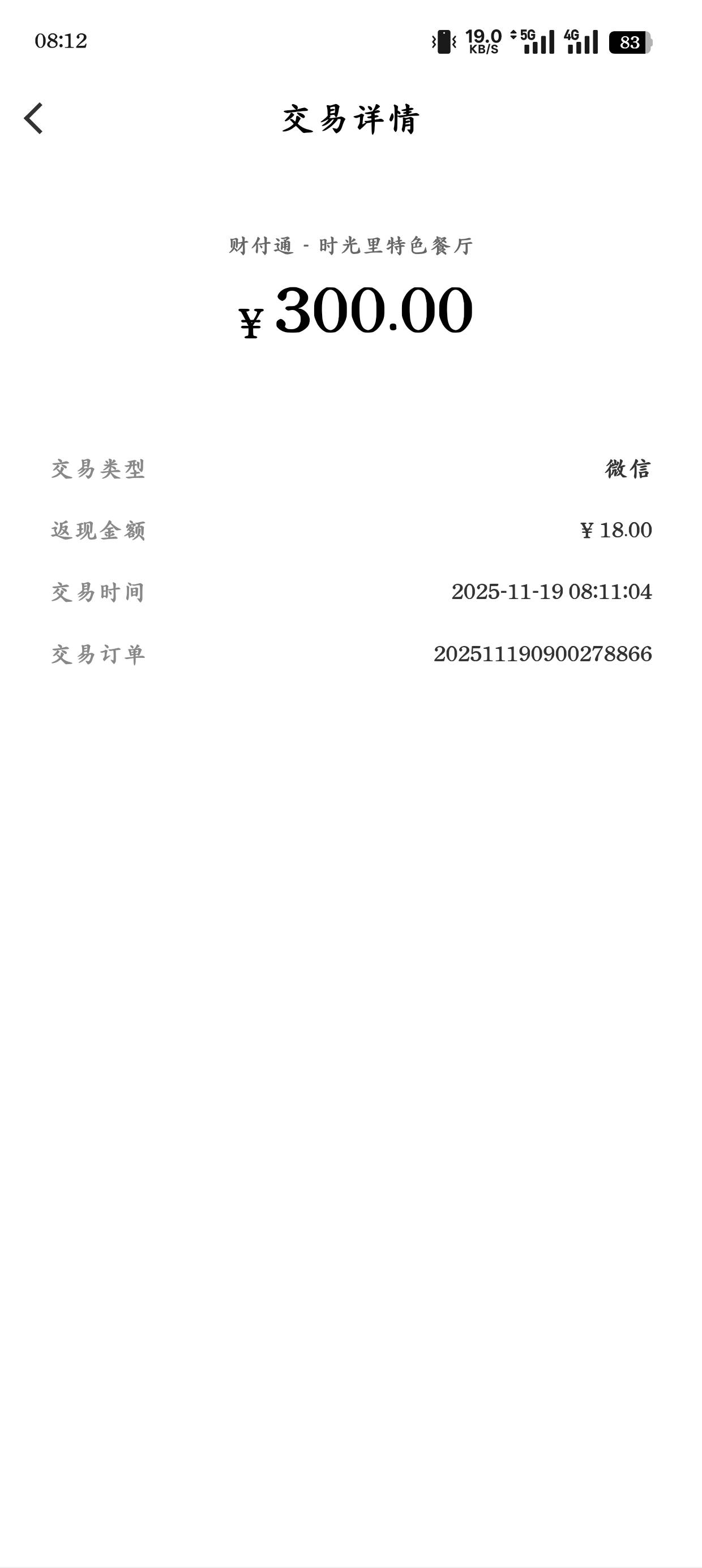 中信华为卡 微信或者支付宝扫码300 返现18

27 / 作者:光芒64 / 