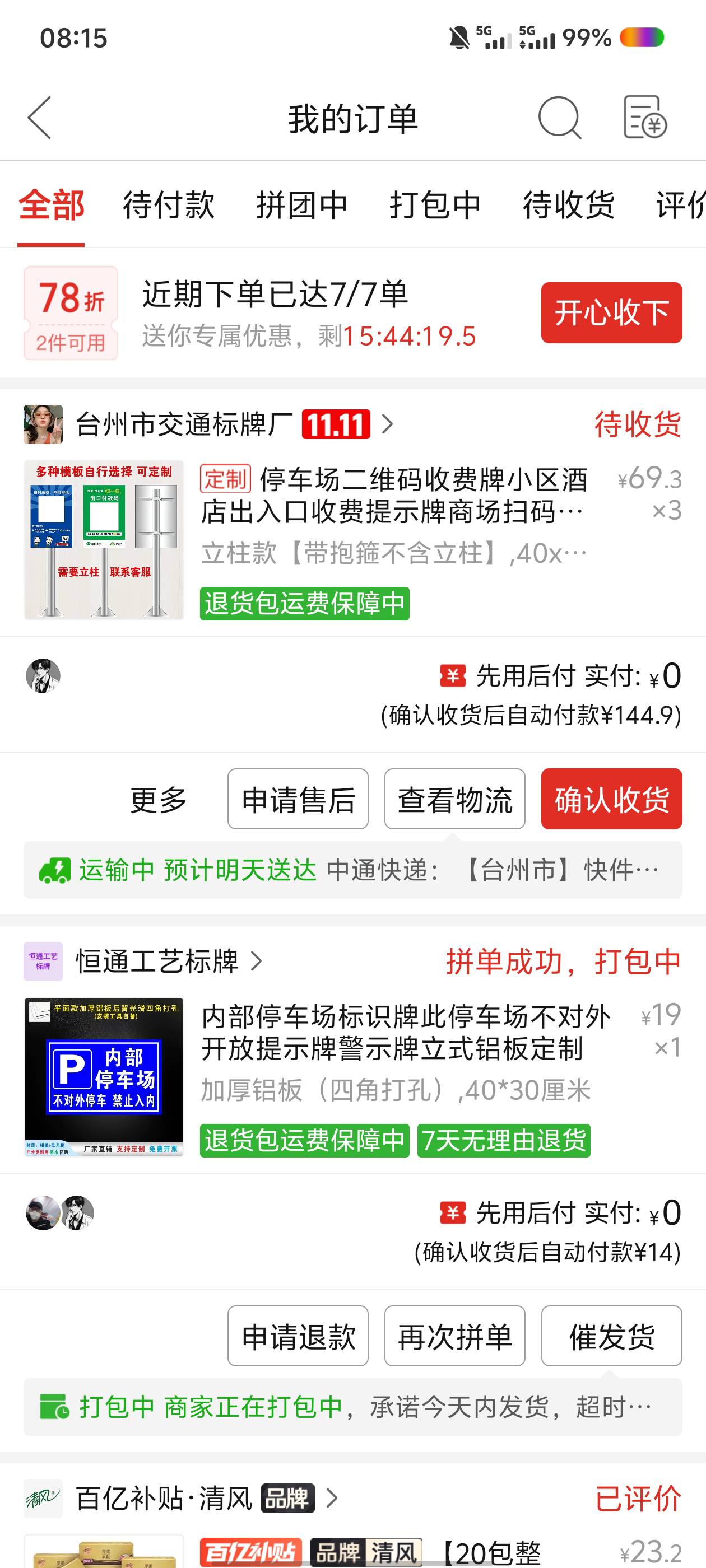 100多又没了 老哥们 怎么申请回来

26 / 作者:男人永卟言败 / 