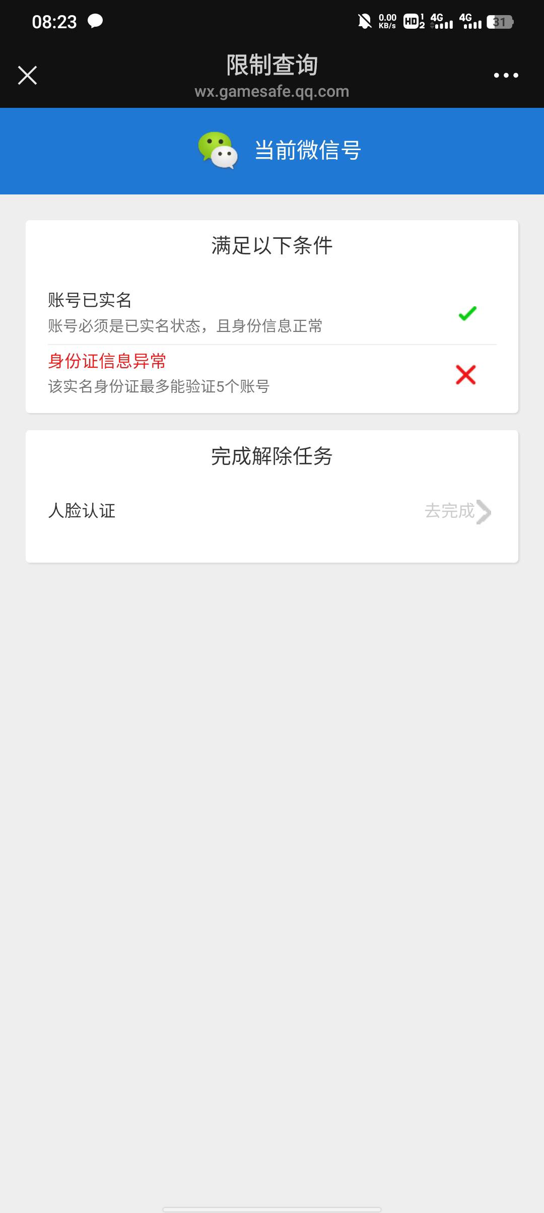 dnf有两号异常了，解不了，感觉下次更新信用分又要爆降了

89 / 作者:不卡粉底液 / 