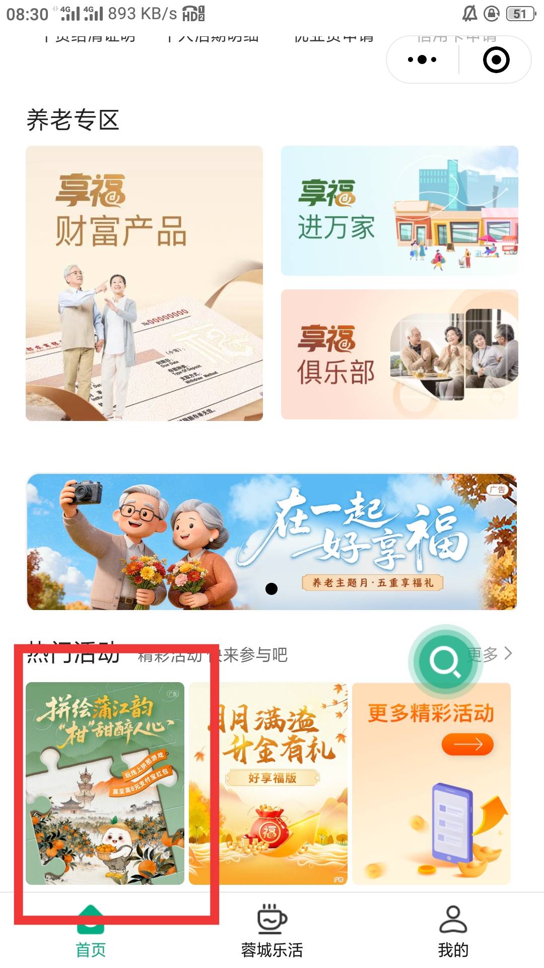 九点成都农商银行云网点小程序拼图

49 / 作者:零撸一个亿 / 