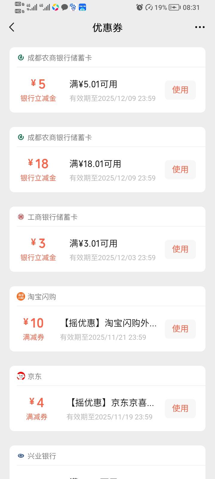 成都农商银行集卡，18+5+18，感谢

1 / 作者:阿不力孜东 / 