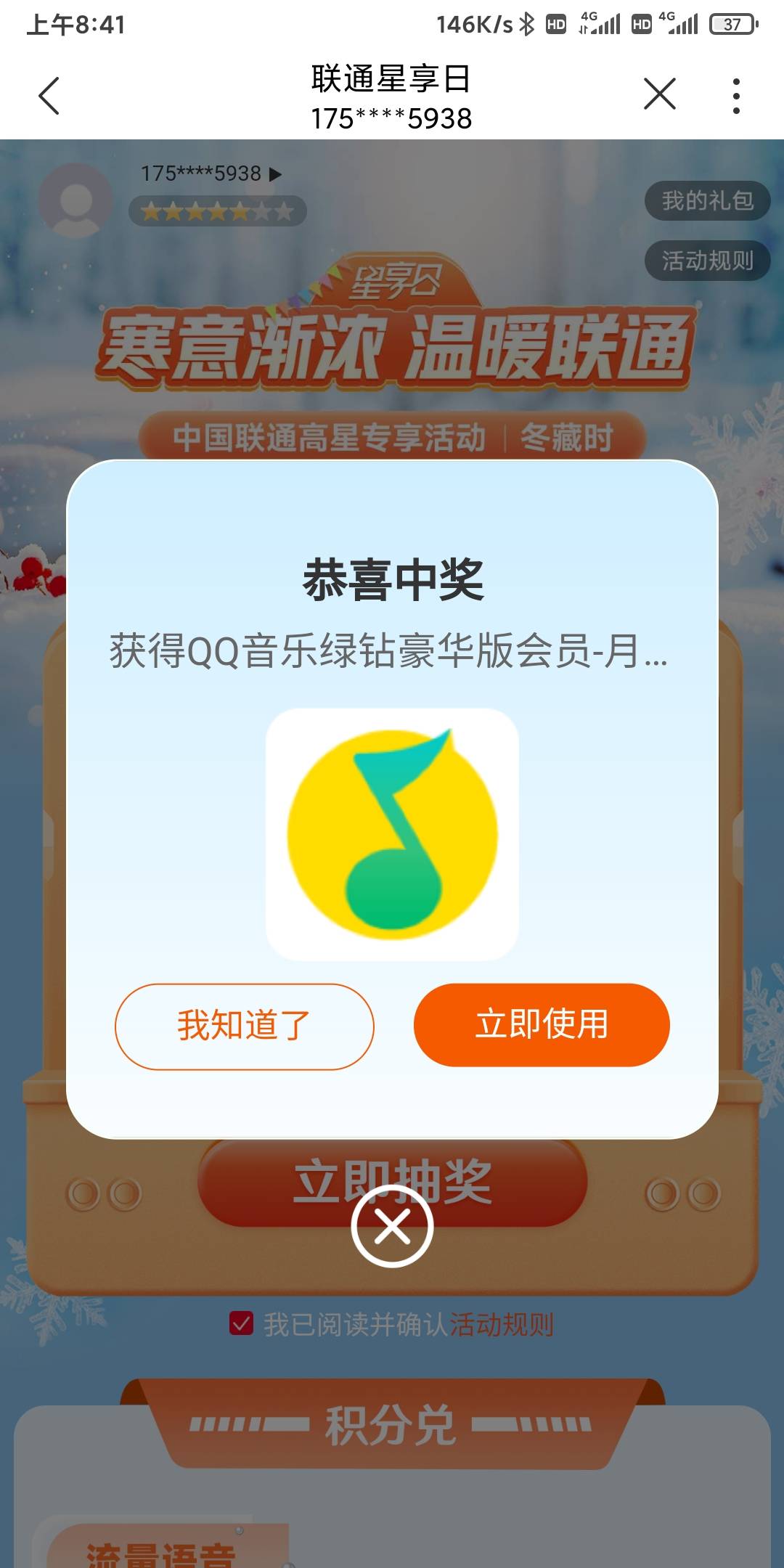 还是联通给力醒来第一毛。




56 / 作者:我一个在人流浪 / 