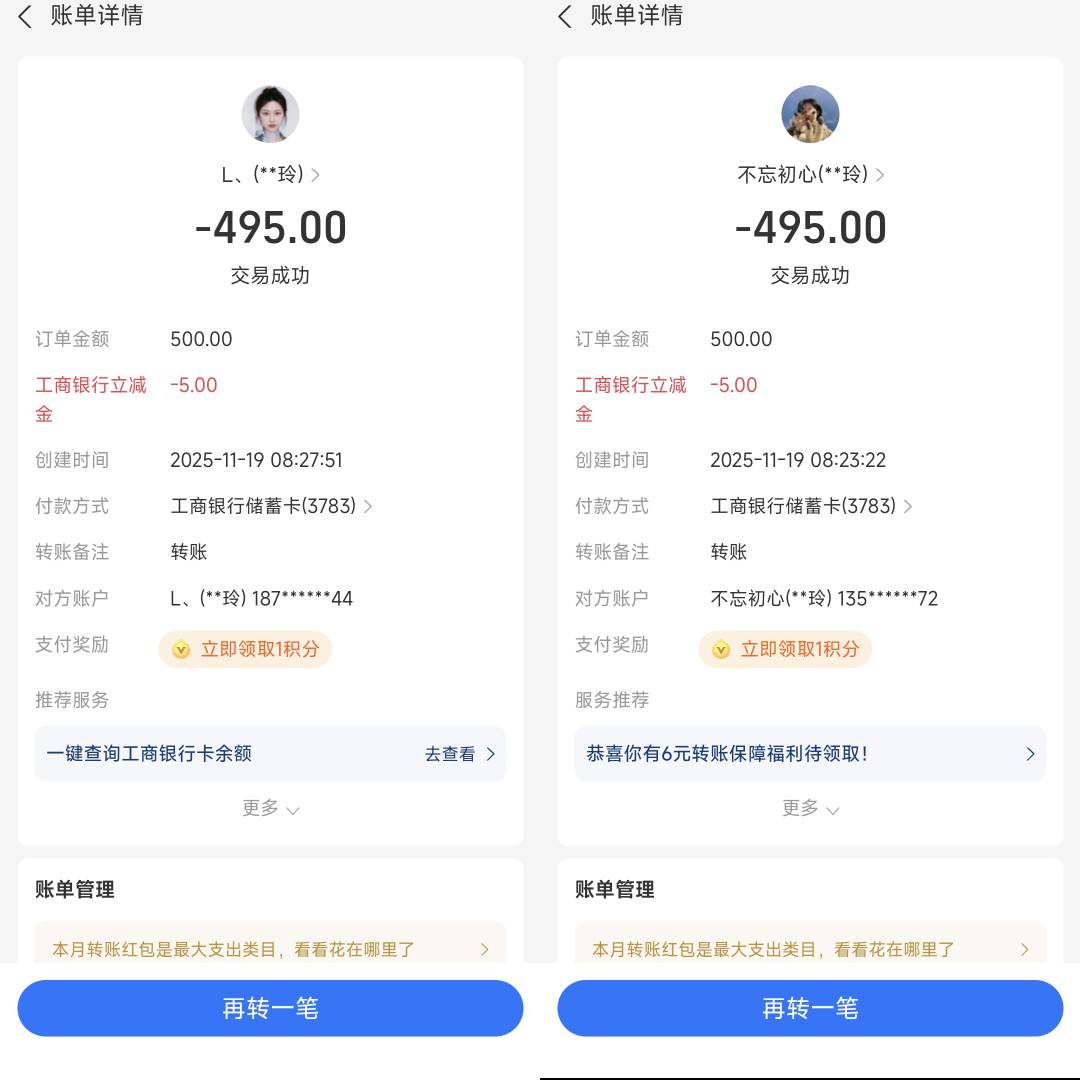 看到晚了，工行转账只拿下20毛


37 / 作者:曾经遗忘的角落 / 