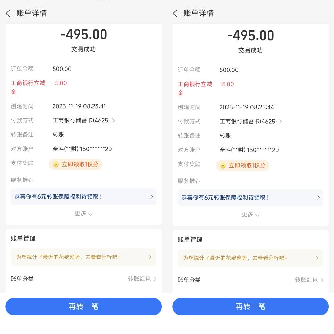 看到晚了，工行转账只拿下20毛


18 / 作者:曾经遗忘的角落 / 