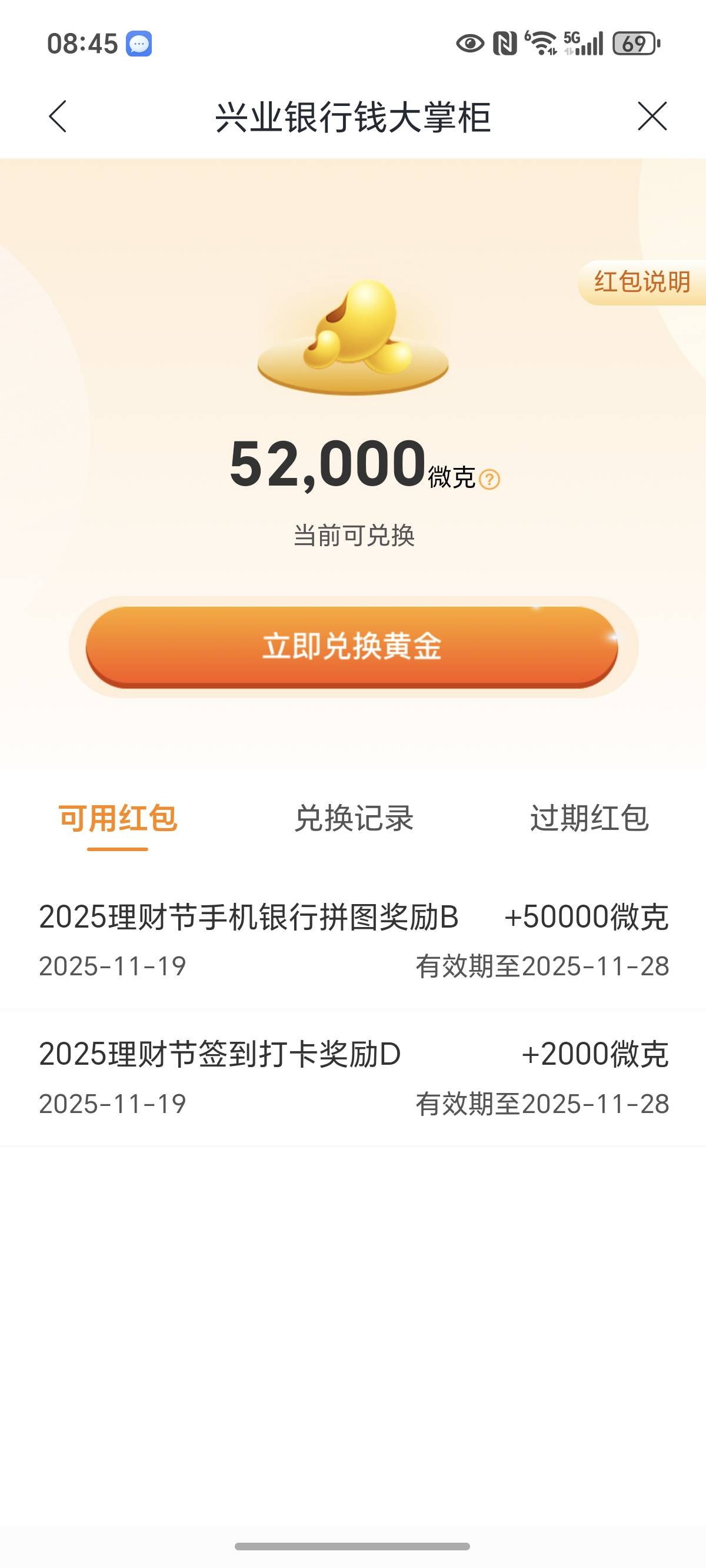 兴业我爱你么么哒，昨天100今天50美滋滋，爱你老婆



52 / 作者:封神之战哇 / 