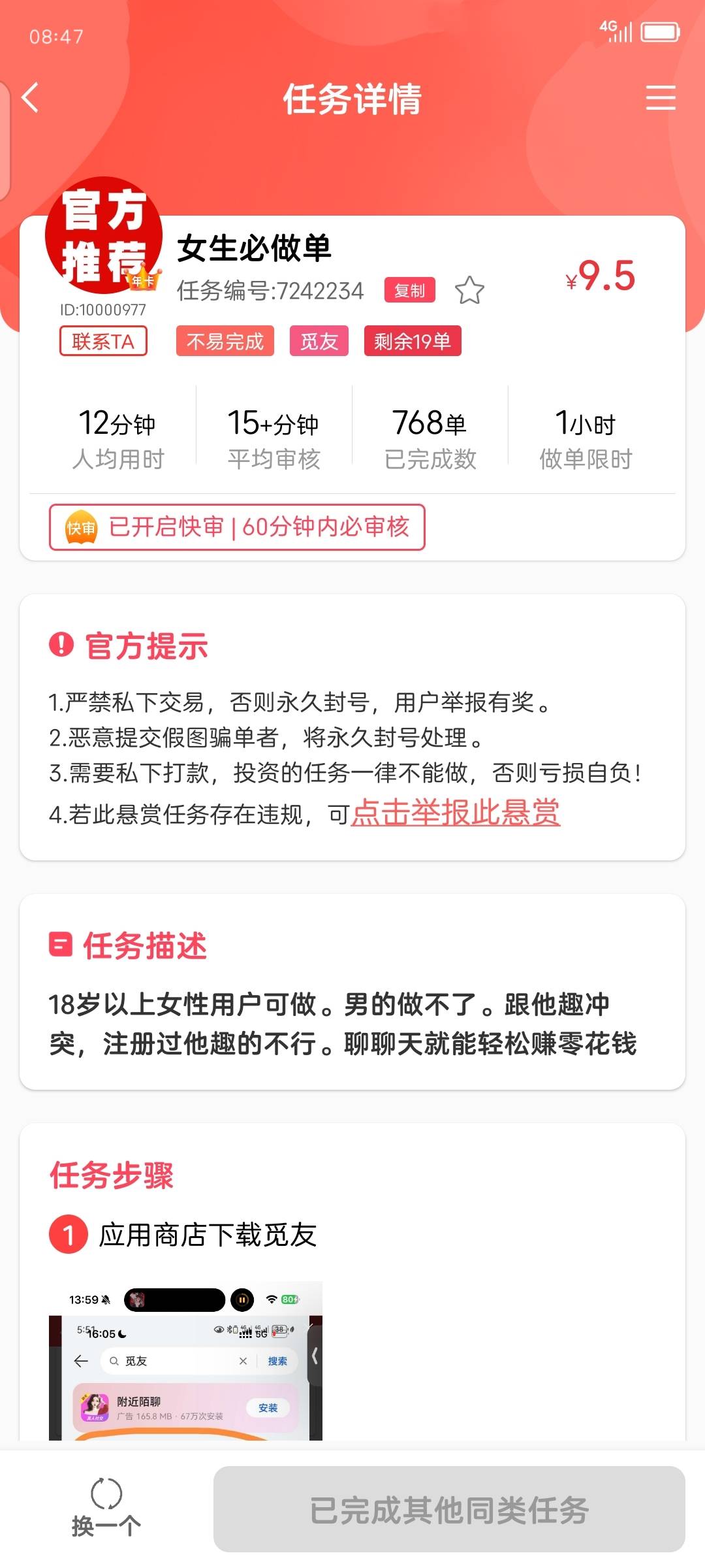 有好事第一时间想到老哥，自动通过，懂的都懂

41 / 作者:红菜苔 / 