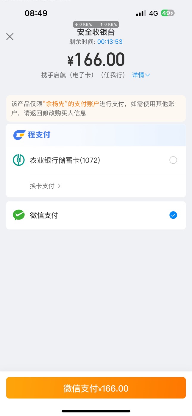 老哥们成都携程app没有支付宝怎么玩啊

18 / 作者:憨厚老实男 / 