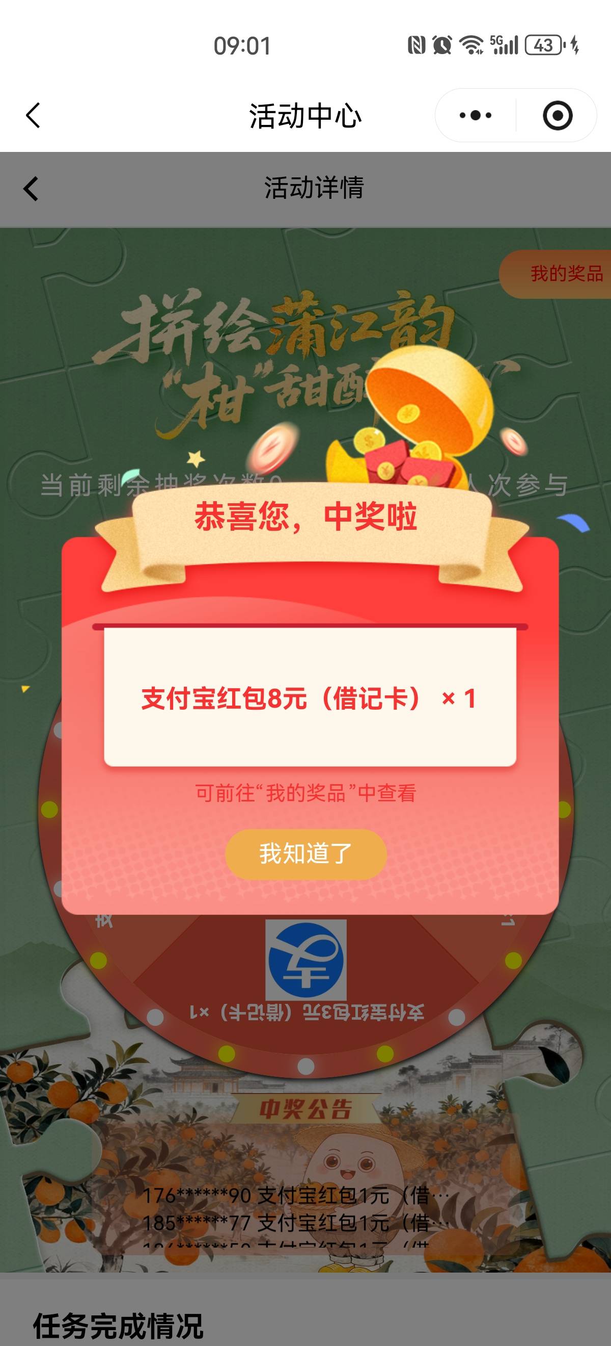 美滋滋

42 / 作者:搞钱！ / 