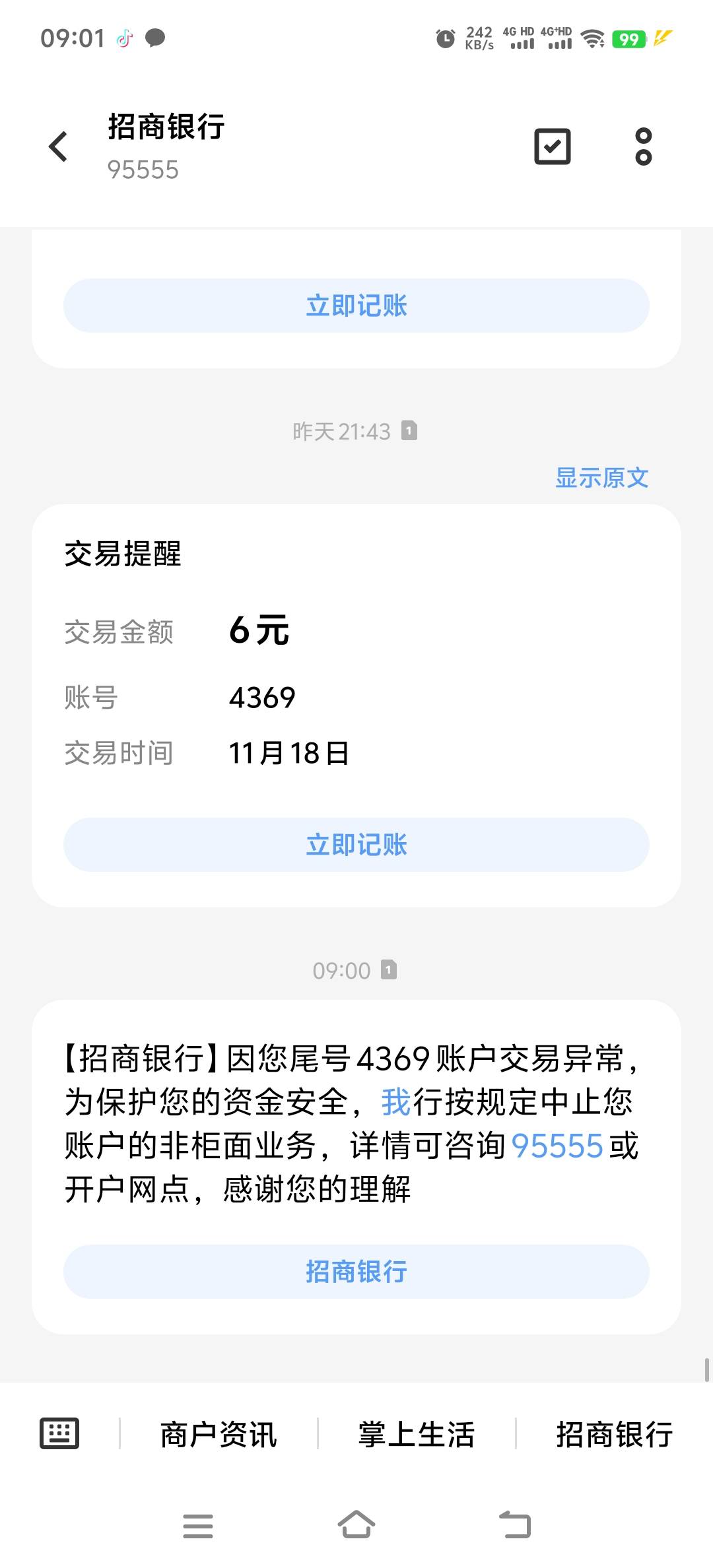 招商是真lj昨天买了6块朝朝宝就非柜了

63 / 作者:人死鸟朝天 / 