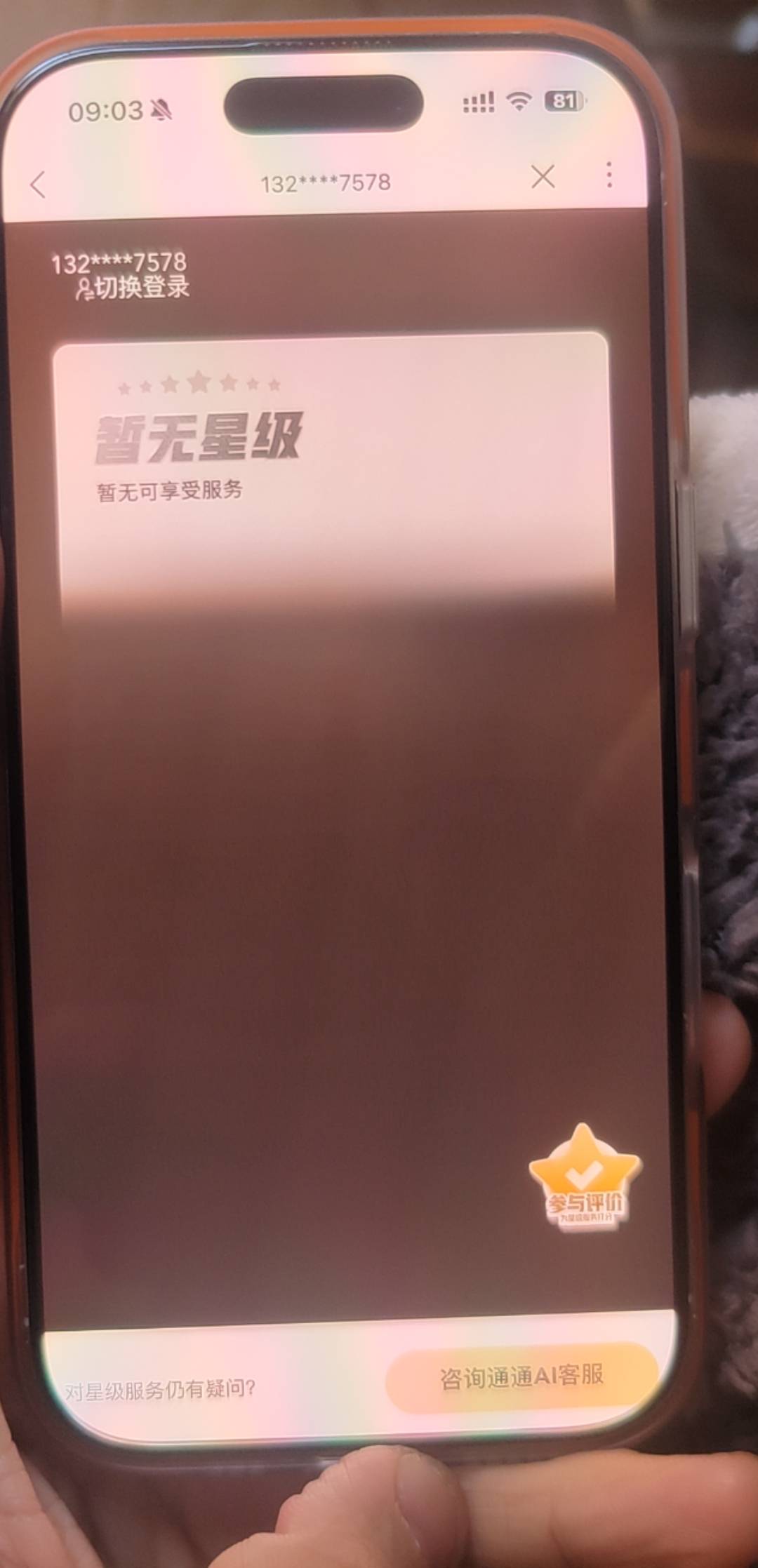 还是联通给力醒来第一毛。




75 / 作者:这季凄凉灬 / 