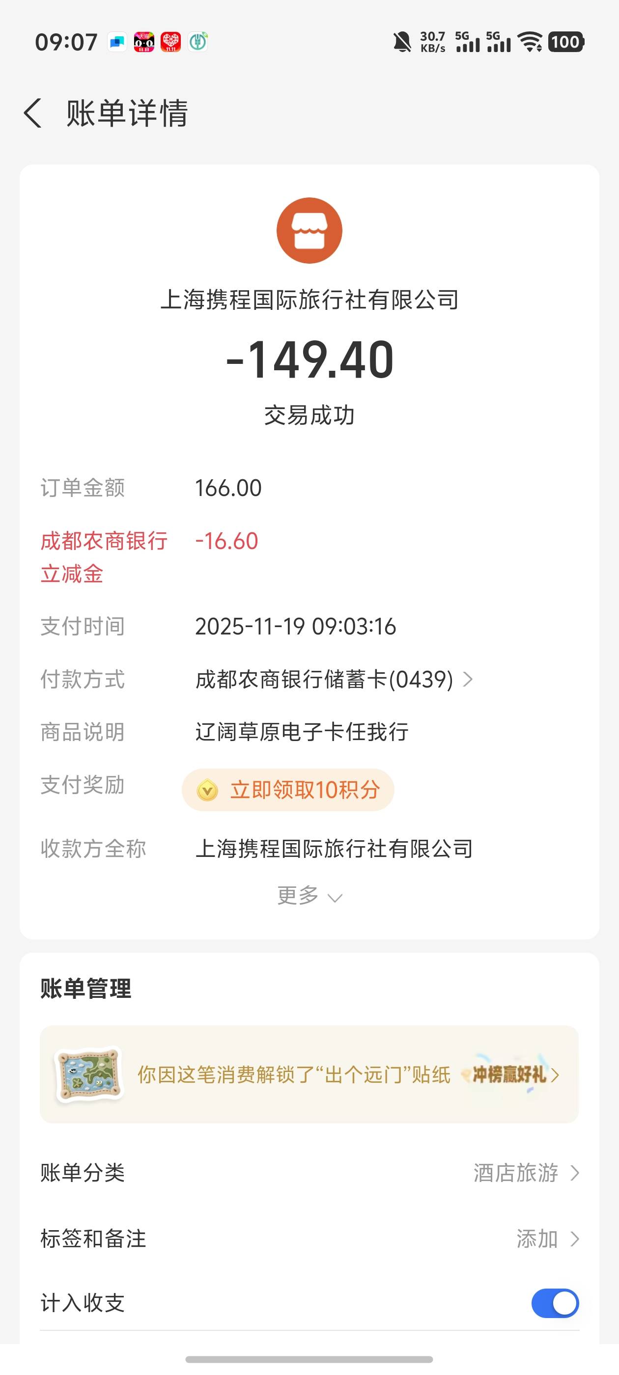 携程拿下，破零

15 / 作者:好HHHH / 