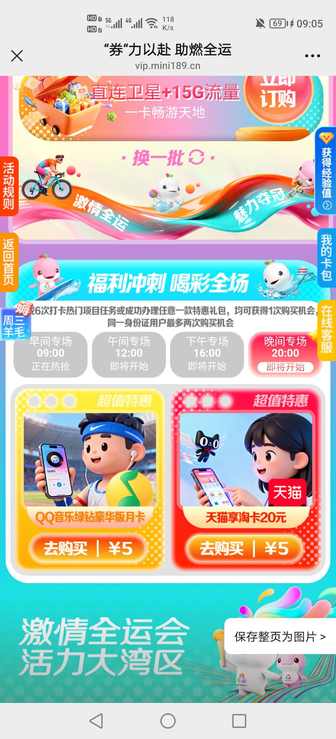 广州电信1买10滴滴快车券，加晚上20:00分卡点5买20天猫享淘卡，不卡点难抢
入口链接无16 / 作者:挂壁老哥饿了mm / 