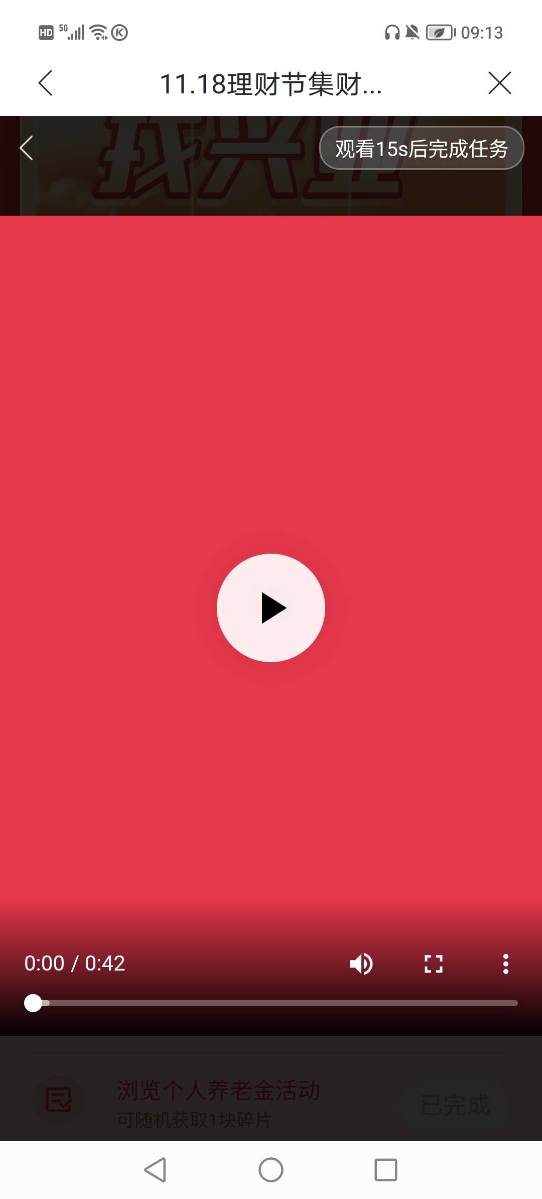 兴业集卡这个有老哥知道怎么弄不？一直看不了

35 / 作者:辣椒酱xxx / 