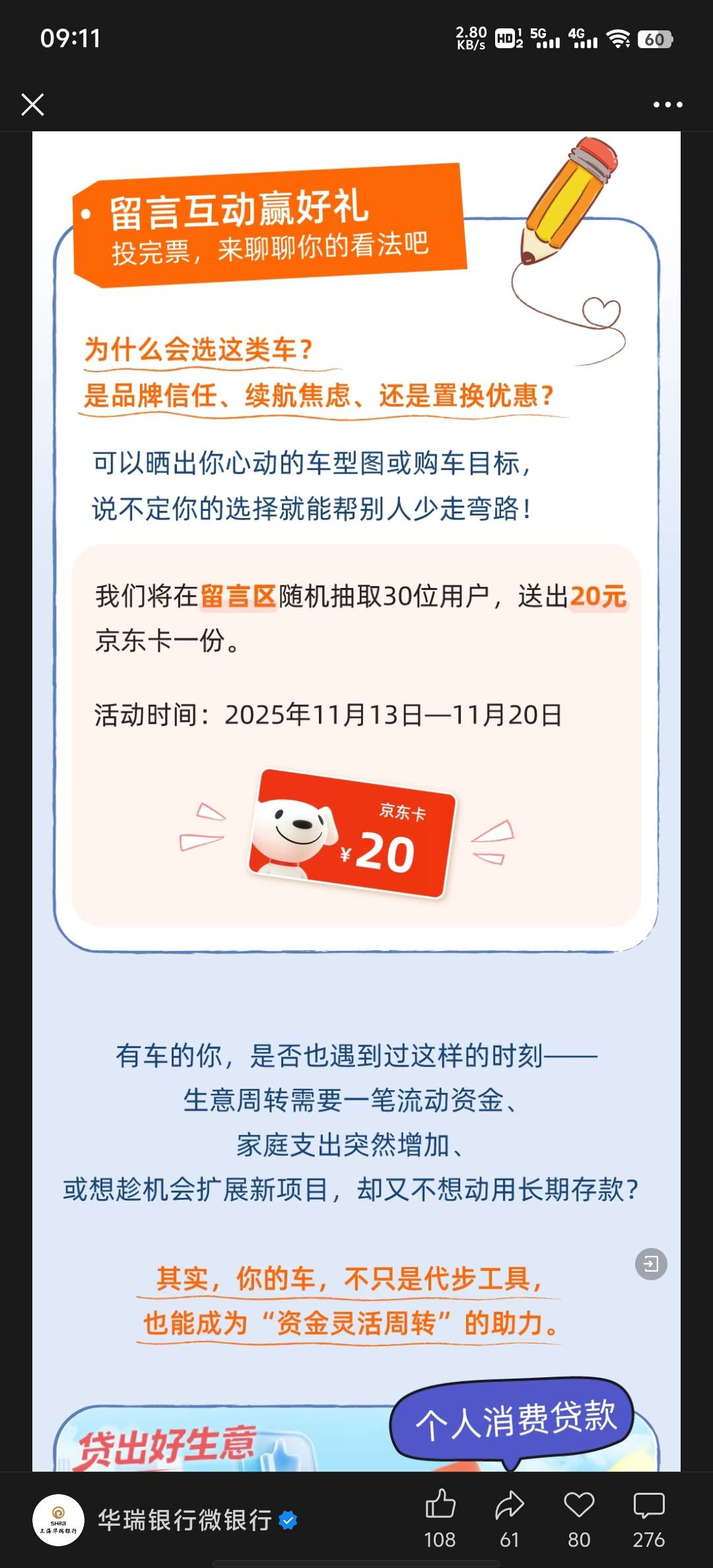 华瑞评论这么容易中的吗，刚刚看谁发华瑞5上去看了一下，多了ek


76 / 作者:雨果$ / 