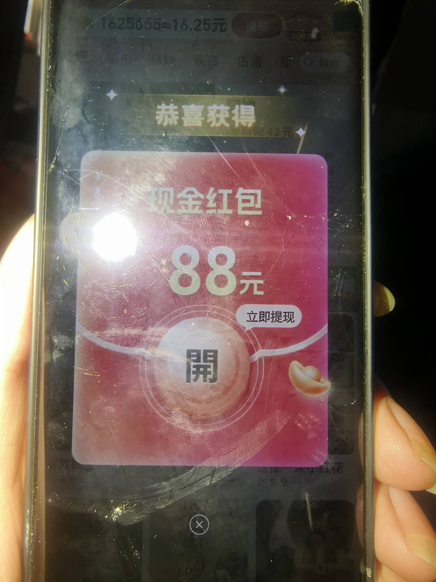 金粉短剧爆了老哥们，的是一毛一个广告。看了10几分钟搞了16毛了

93 / 作者:挂名 / 