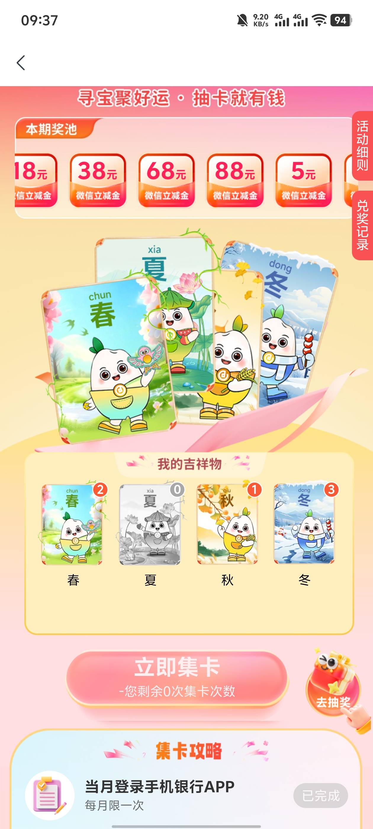 就我6次都集不齐吗

30 / 作者:小蘑菇小乖 / 