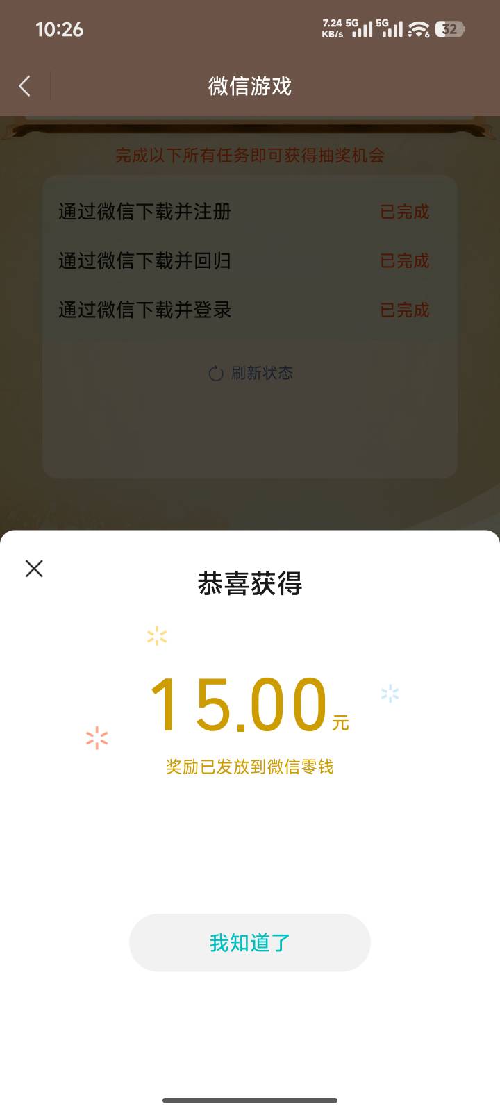 天龙出bug了！

73 / 作者:一发入魂哥 / 