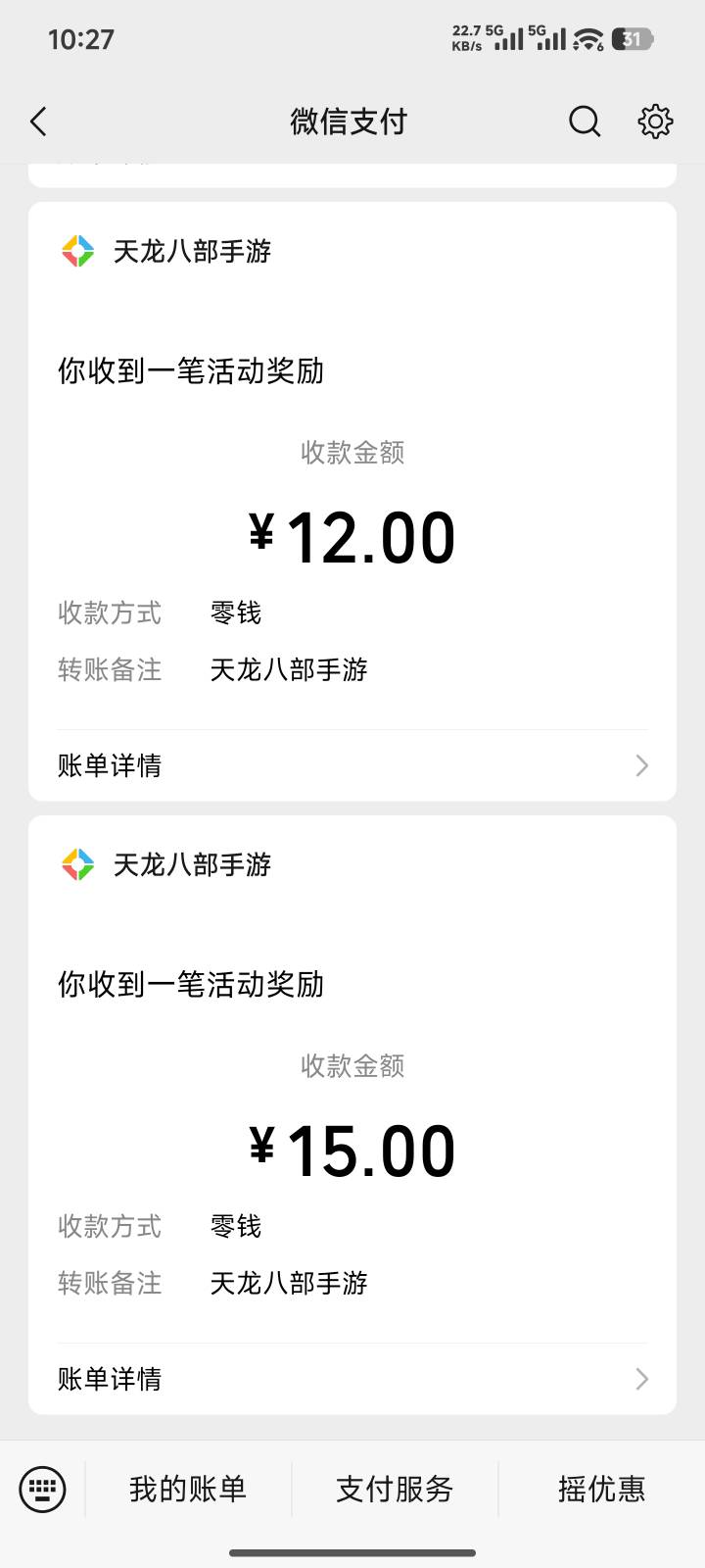 天龙出bug了！

23 / 作者:一发入魂哥 / 