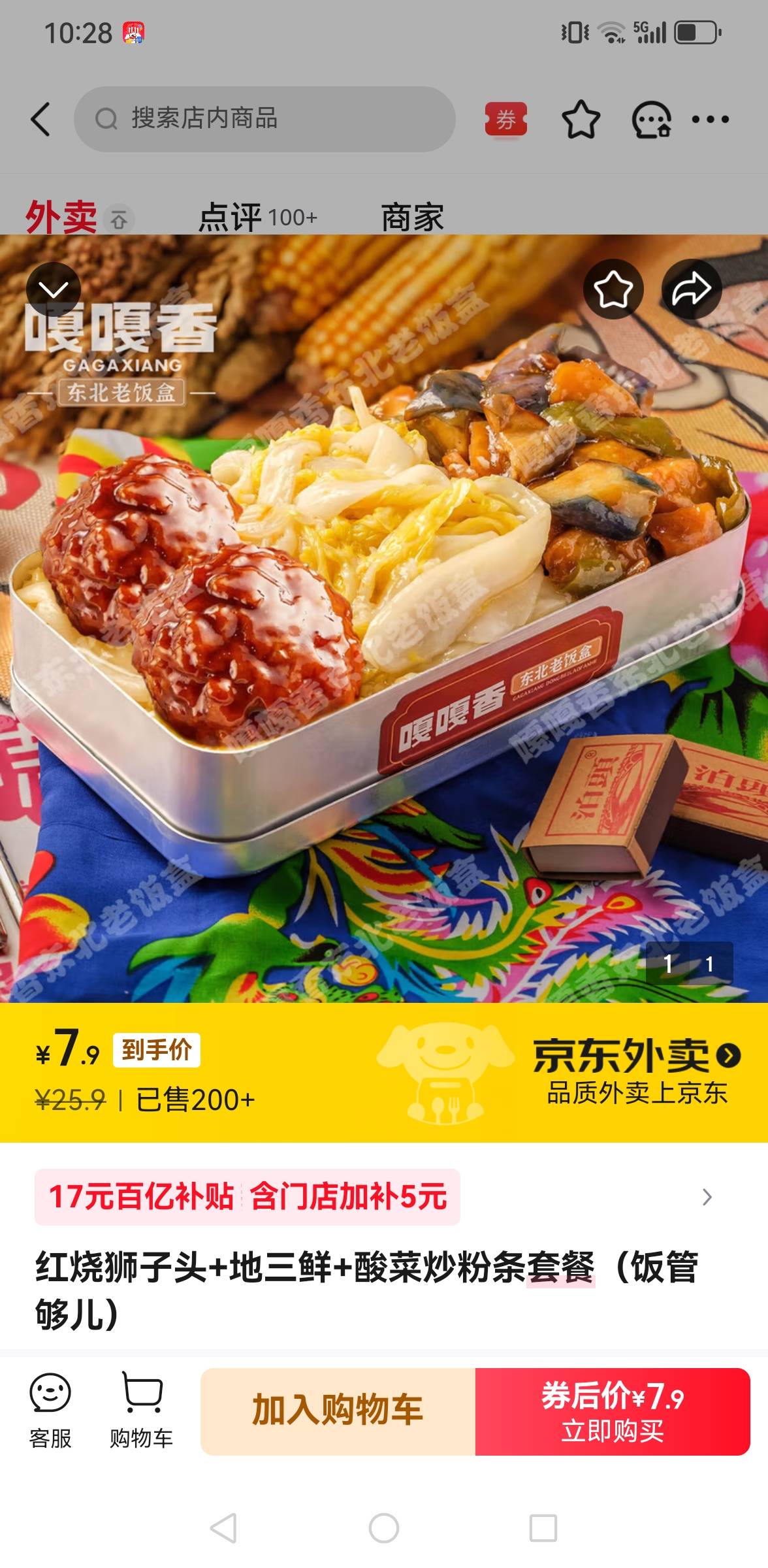 老哥们，吃了好几天泡面，点个这饭能好吃吗8.1元！没吃过

12 / 作者:羊毛小王八 / 