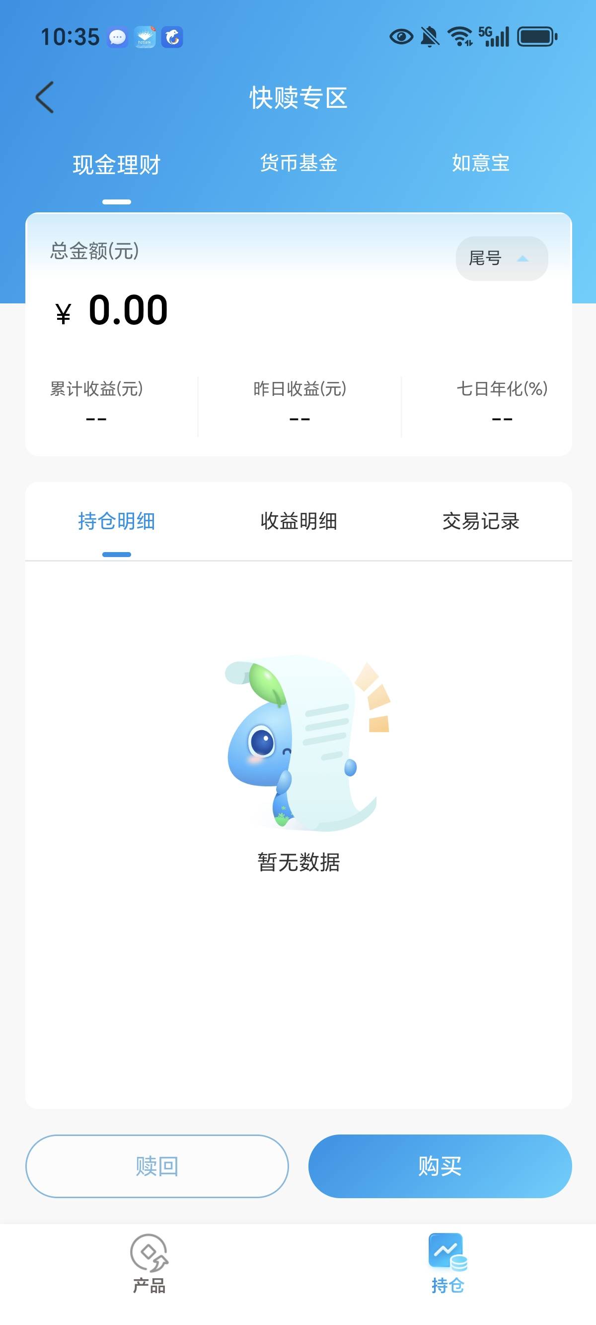 杭州银行如意宝，没入口的打电话找客服，3000铜板

31 / 作者:鹅鹅鹅鹅的神 / 