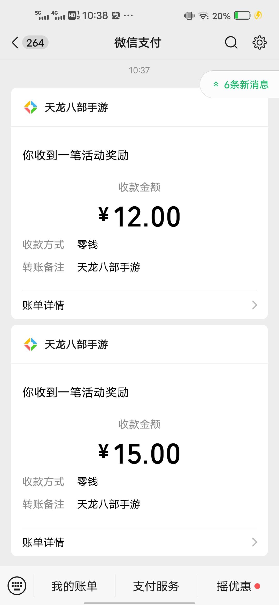 天龙真好，新老都可以领


84 / 作者:后来、、、 / 