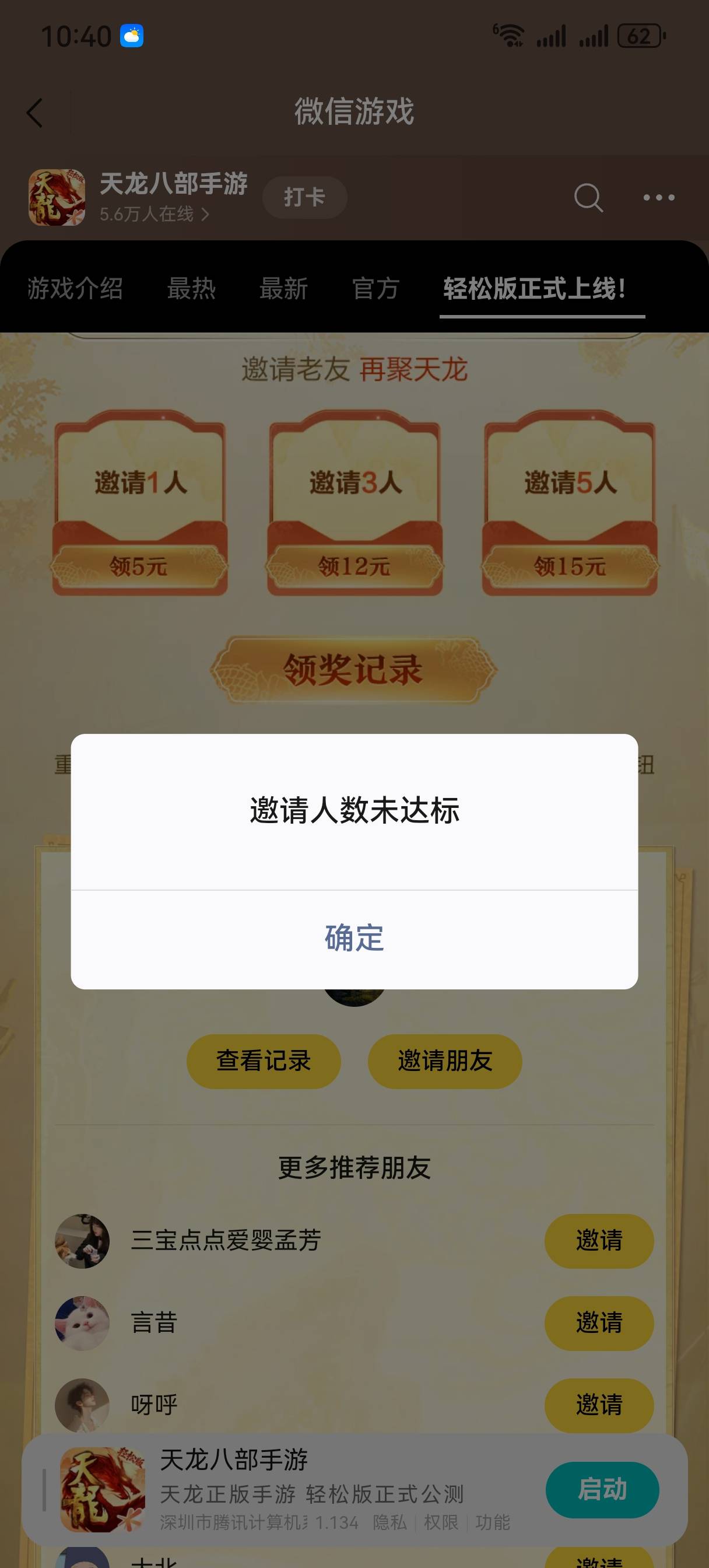 天龙真好，新老都可以领


2 / 作者:情绪冷淡且暴躁 / 