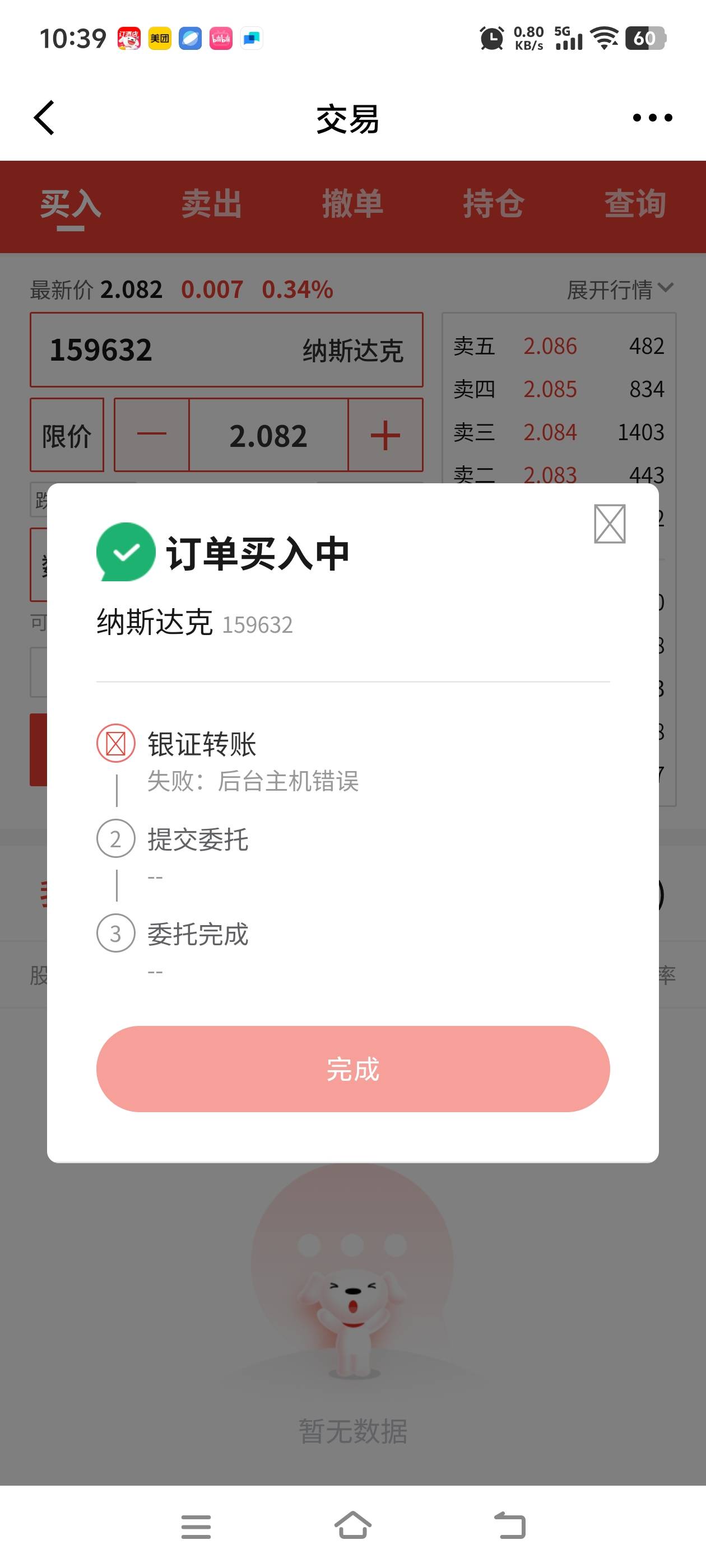 老哥们京东做这个晒单任务银证转账怎么显示后台主机错误


87 / 作者:淘金者zz / 