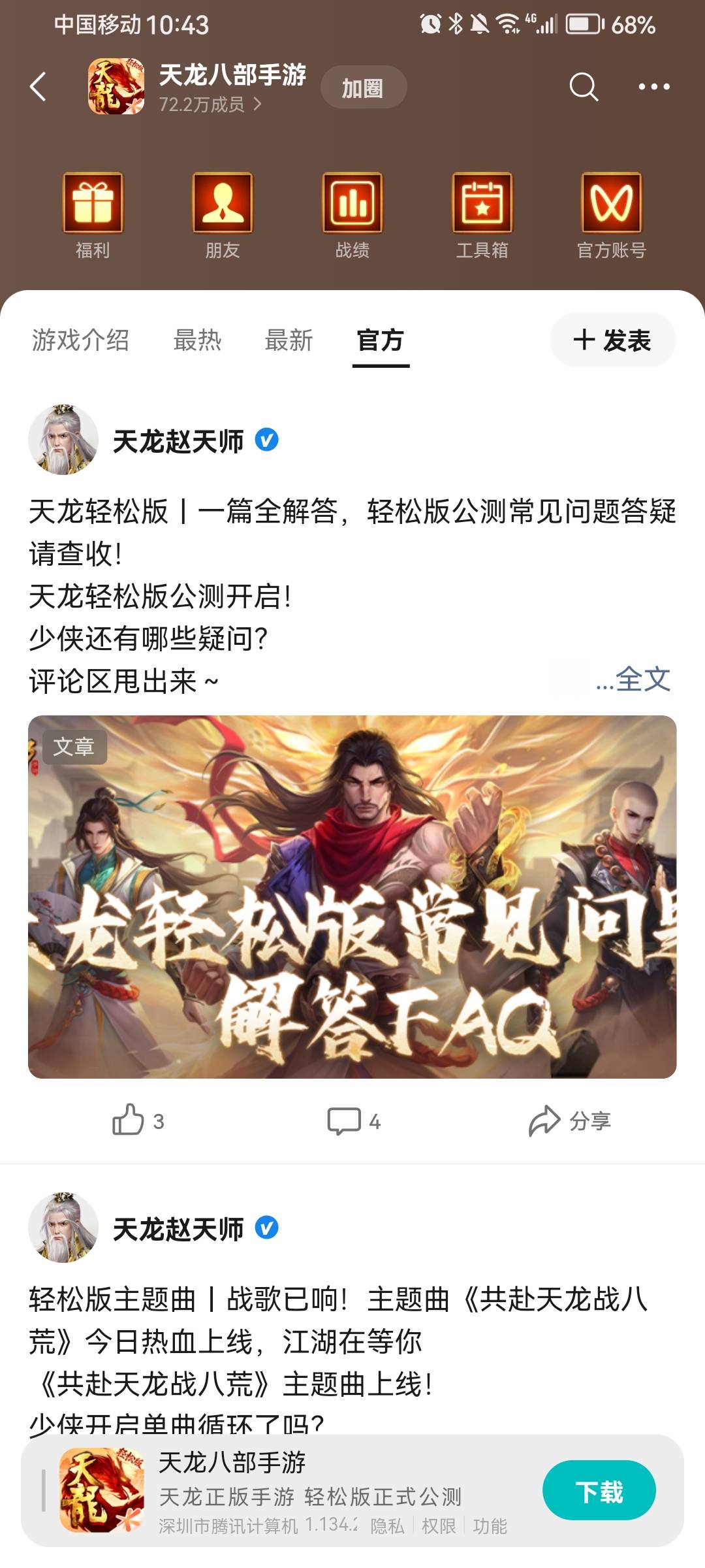 天龙6个号一百多毕业一个号30多，邀请人的不需要邀请直接领
84 / 作者:风十六 / 