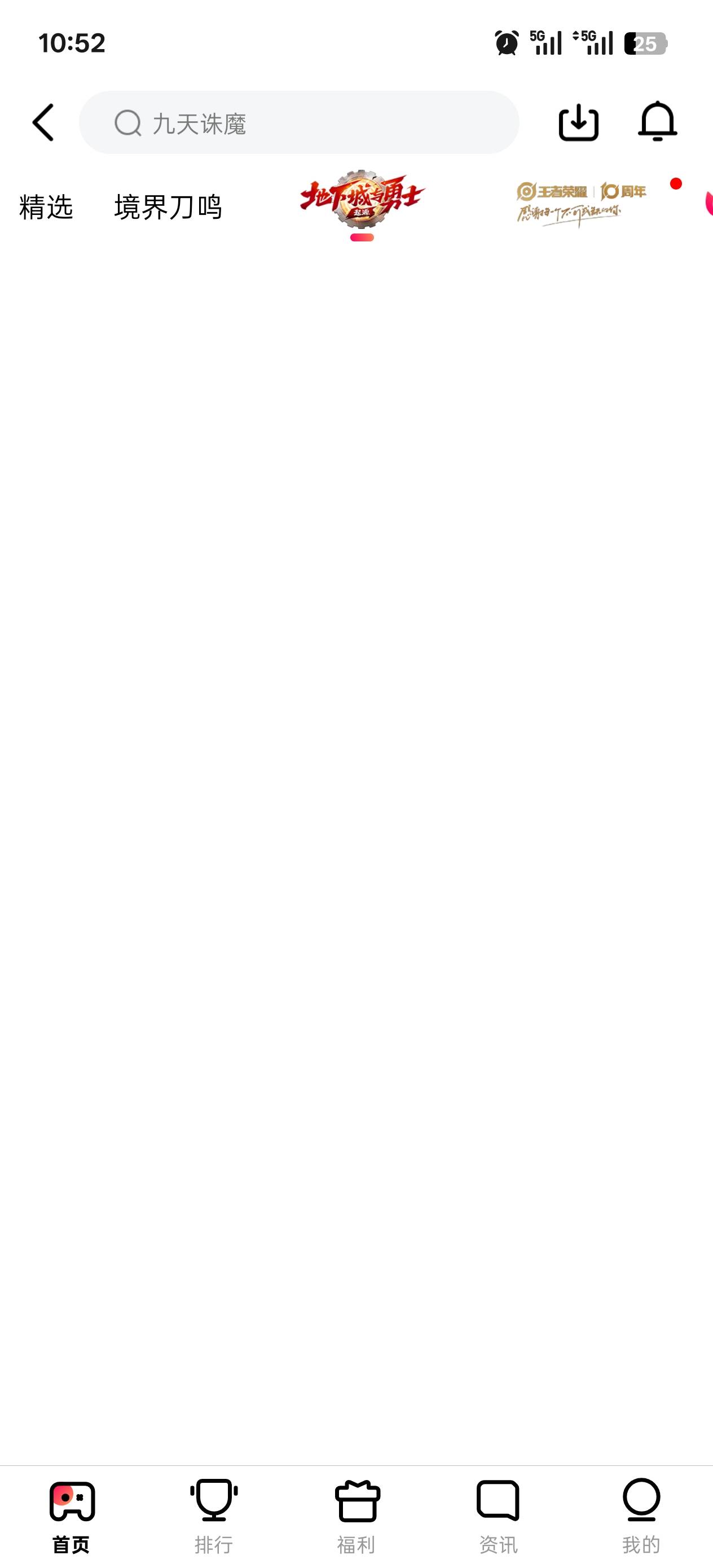 虎牙地下城与勇士的活动入口关了，没做的不用去了

76 / 作者:玩了个蛋 / 