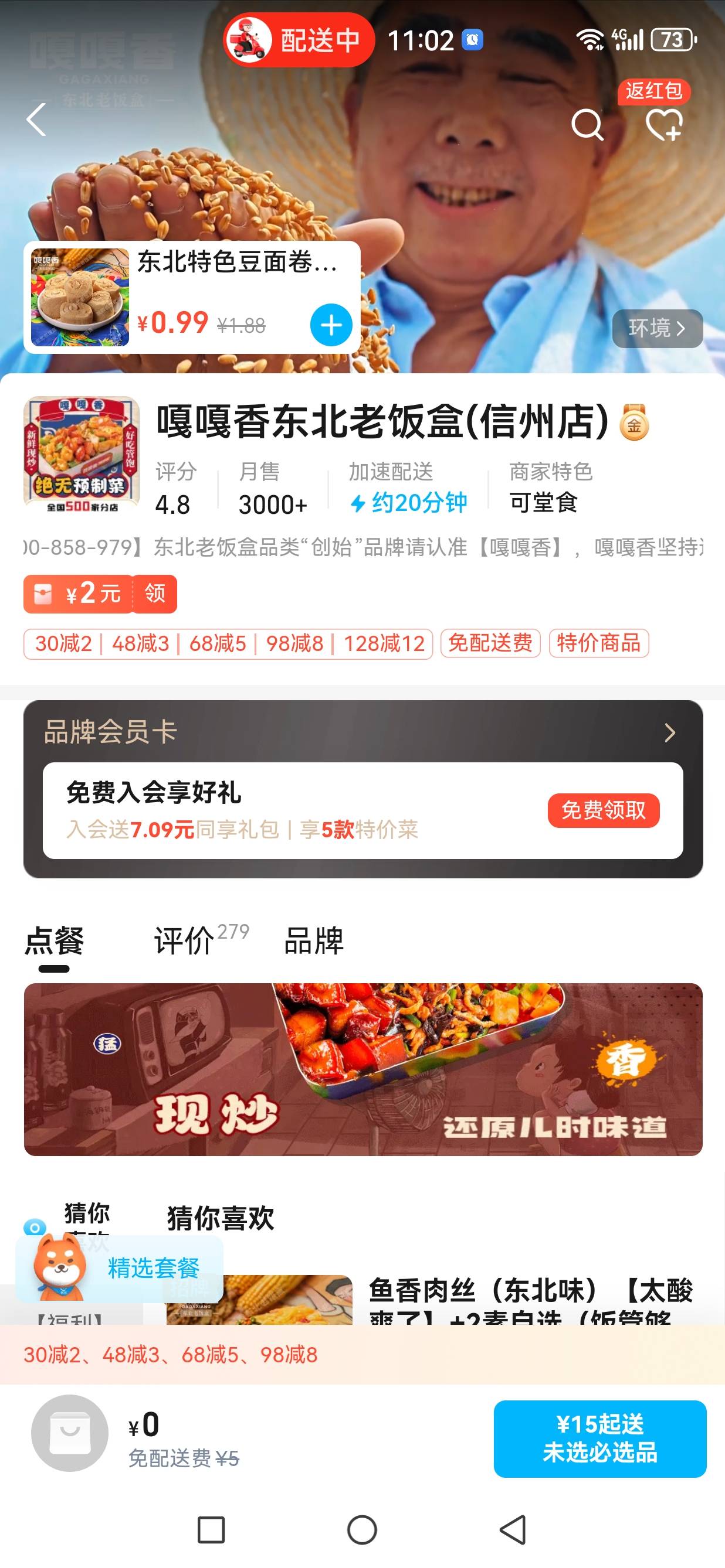 老哥们，吃了好几天泡面，点个这饭能好吃吗8.1元！没吃过

88 / 作者:jjdnkios / 
