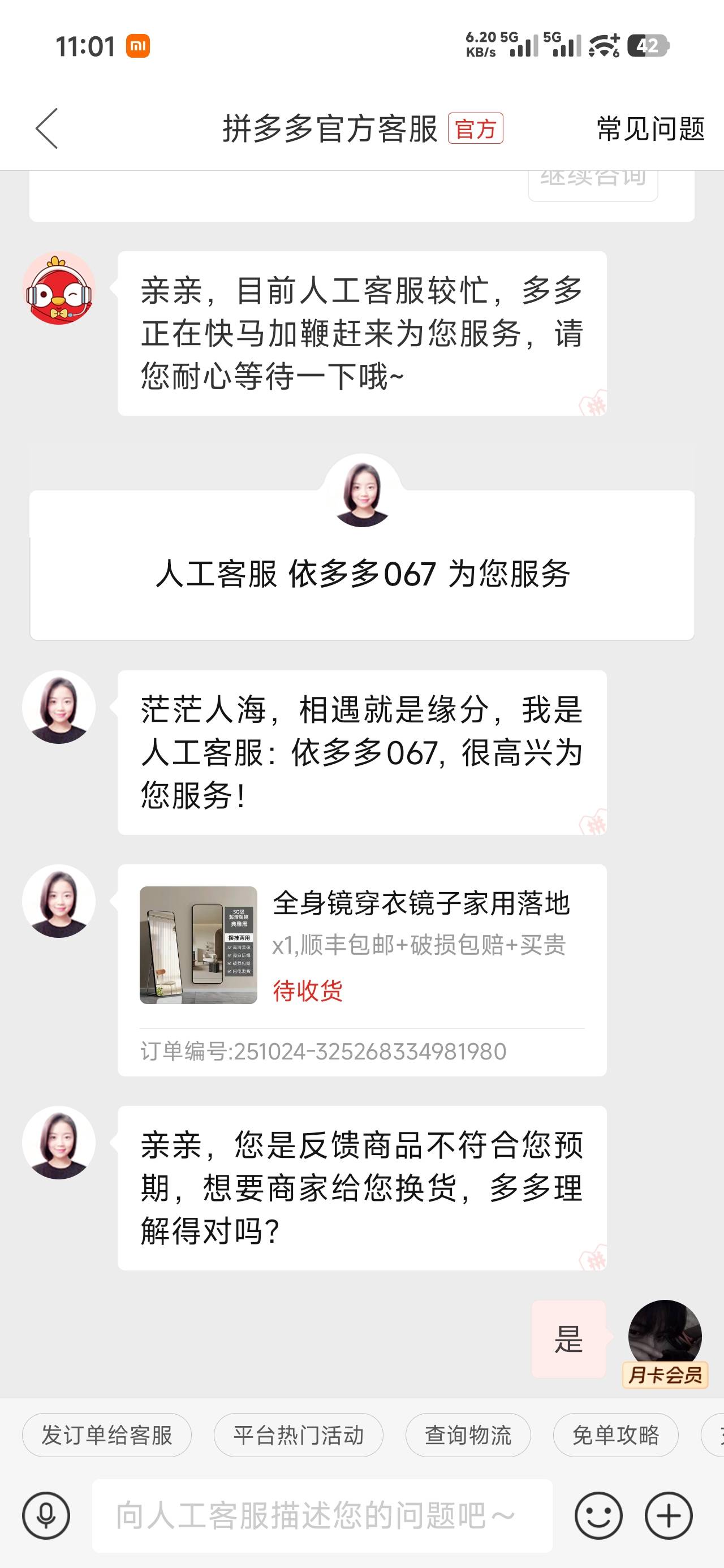 这种怎么投诉人工客服啊，气死





66 / 作者:Lee， / 