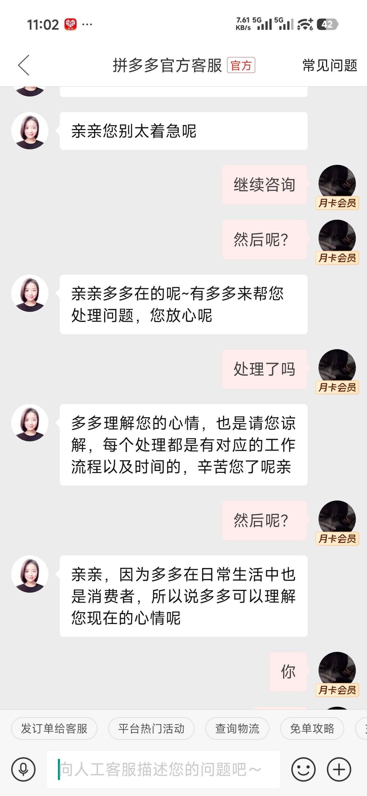 这种怎么投诉人工客服啊，气死





35 / 作者:Lee， / 