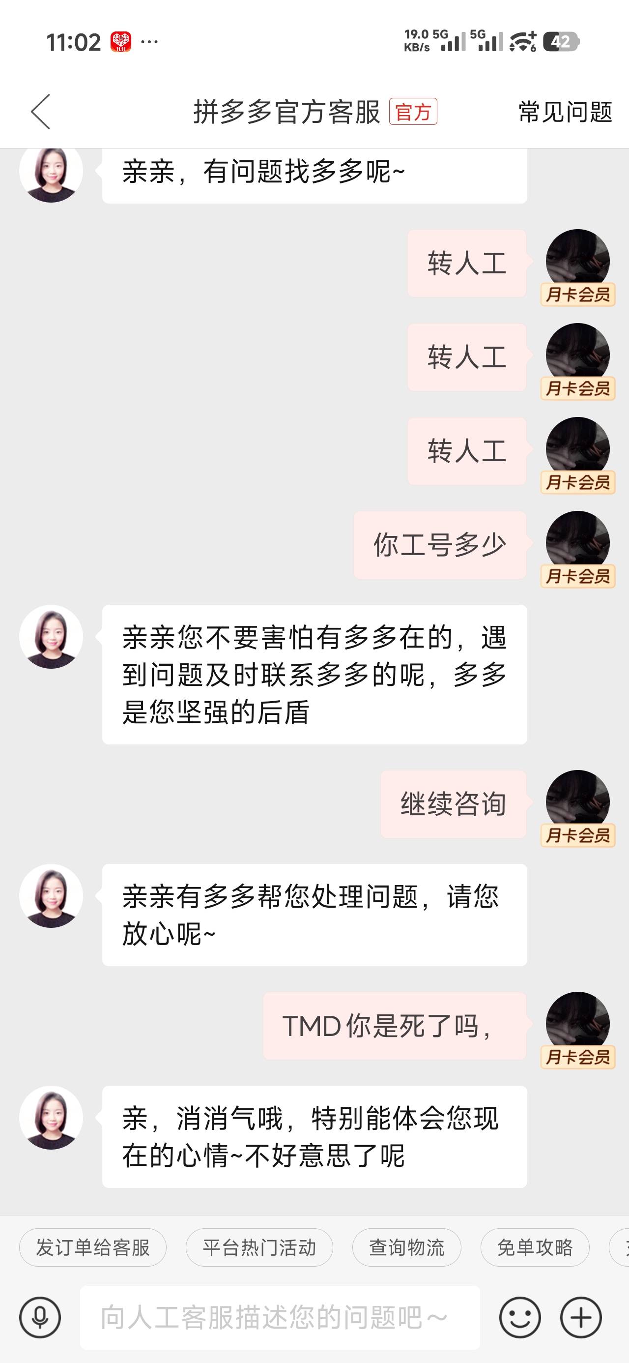 这种怎么投诉人工客服啊，气死





81 / 作者:Lee， / 