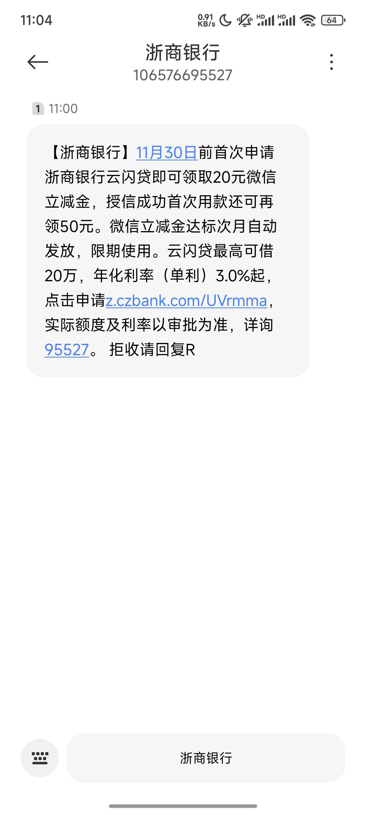 20毛又多一条申请记录，还得下个月发


79 / 作者:梦留痕 / 