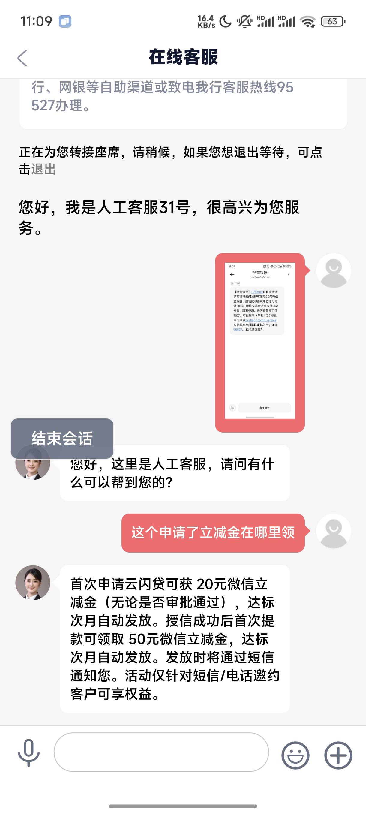 20毛又多一条申请记录，还得下个月发


82 / 作者:梦留痕 / 