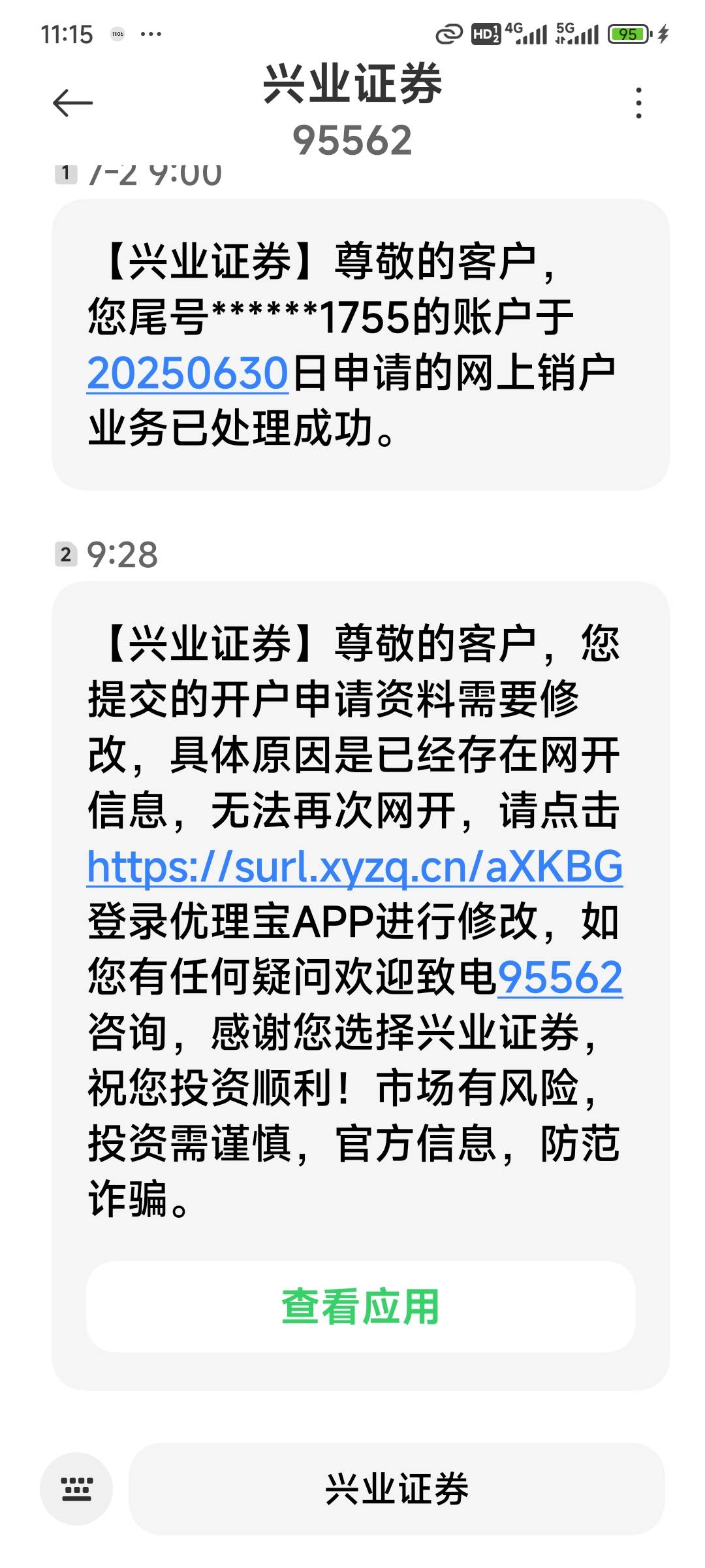 我这个怎么弄，有资金号

39 / 作者:演技墨兰 / 