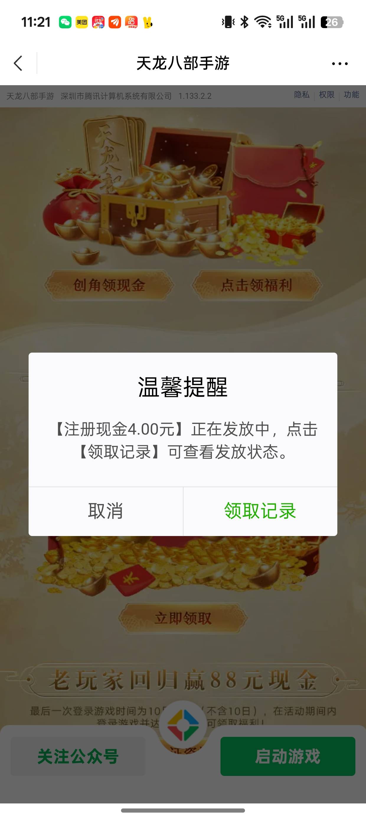天龙新号除了今天的链接还有别的吗？七号的链接没找到
43 / 作者:忠孝东路走九遍 / 