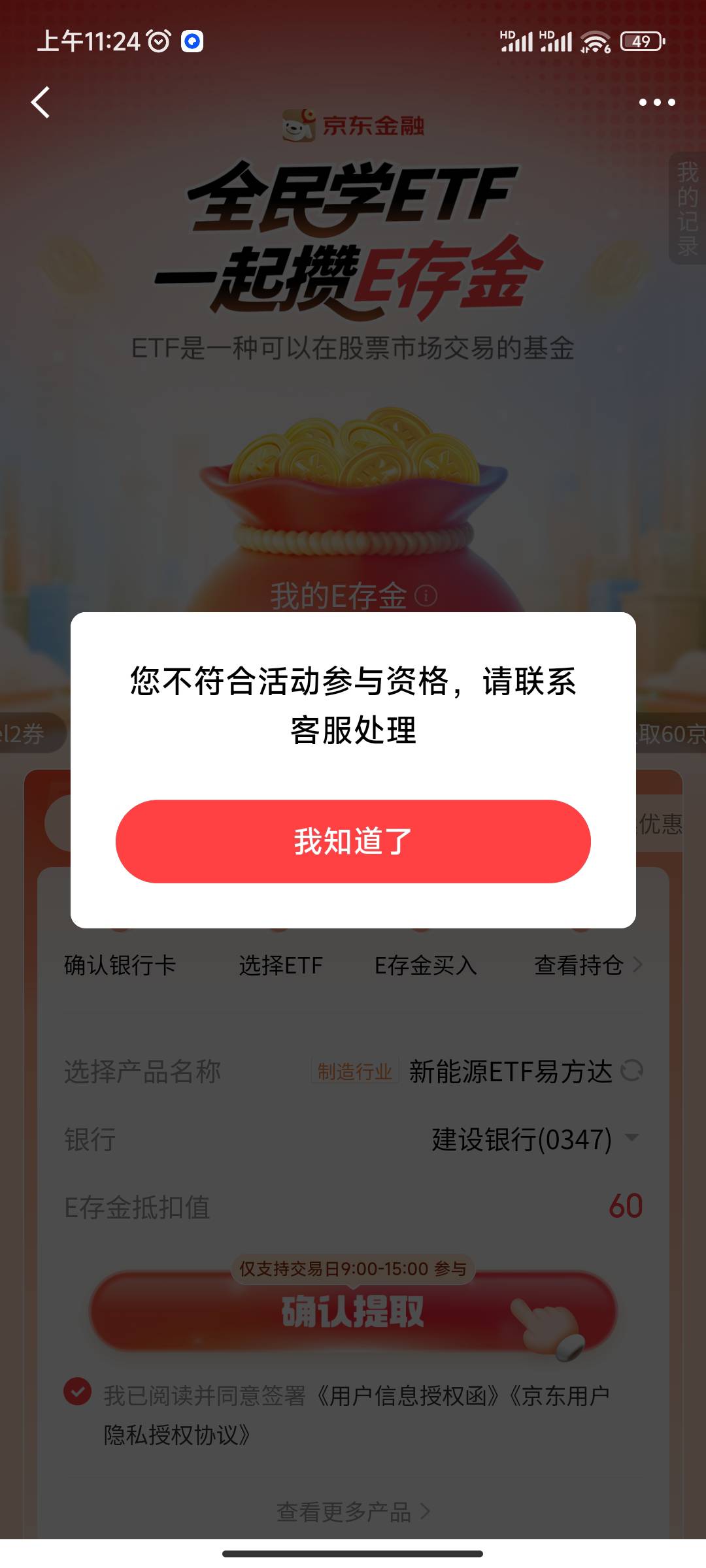 大战东子，昨天开完提示第二个工作日，今天变不符合

28 / 作者:大萝卜s / 