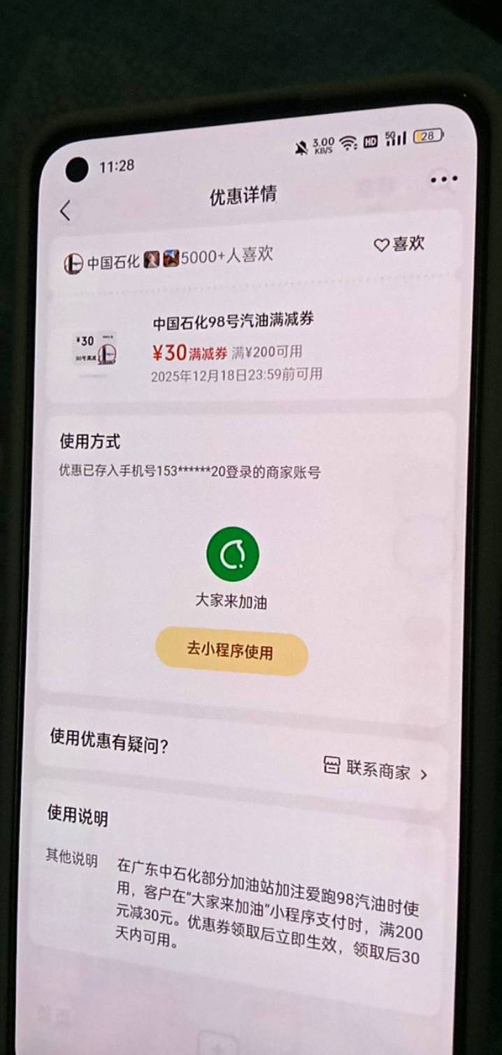 老哥们微信摇一摇摇出来的。这个怎么用啊？

70 / 作者:爆炸老哥在线ki / 
