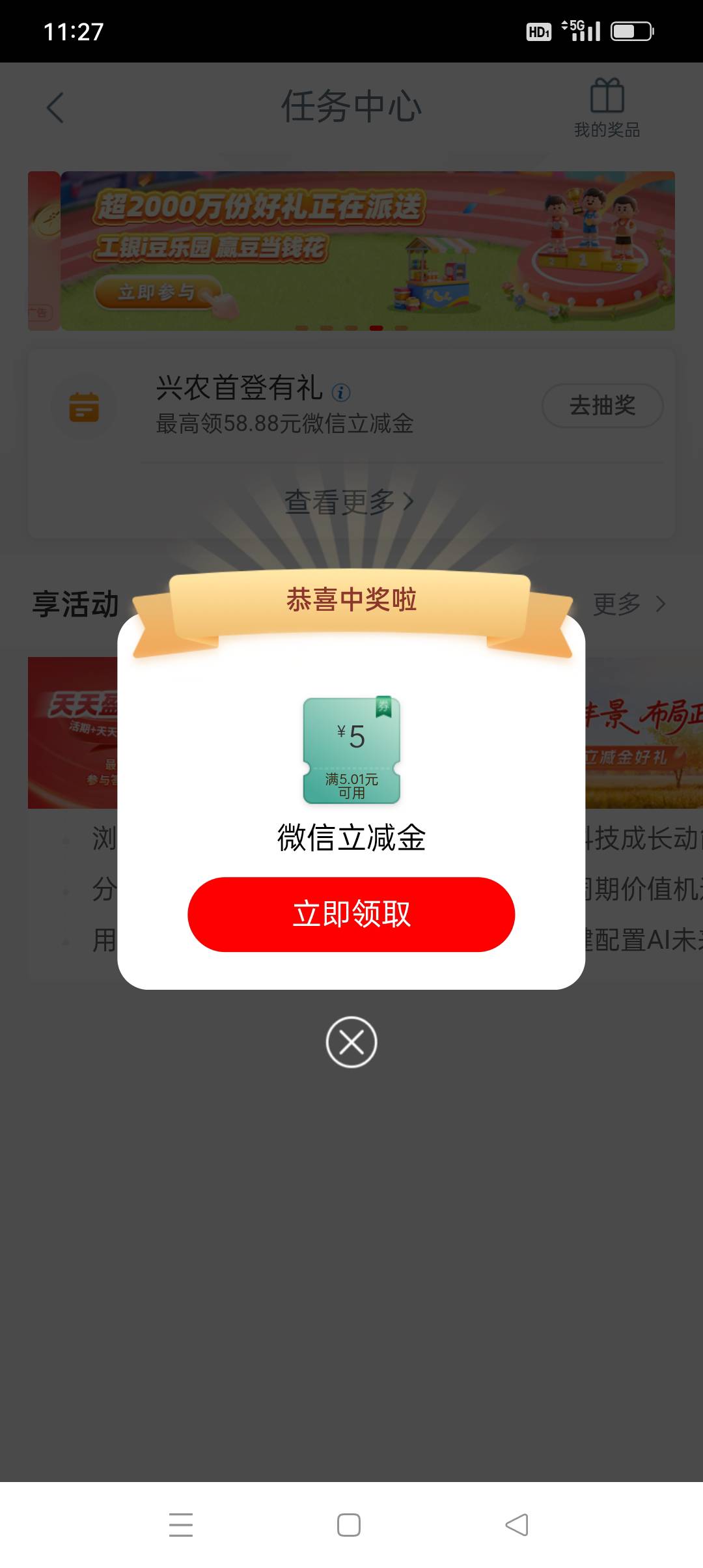 毕节扫码取号加兴农通加遇见有礼一共5+5+2.88=12.88


63 / 作者:iyz2 / 