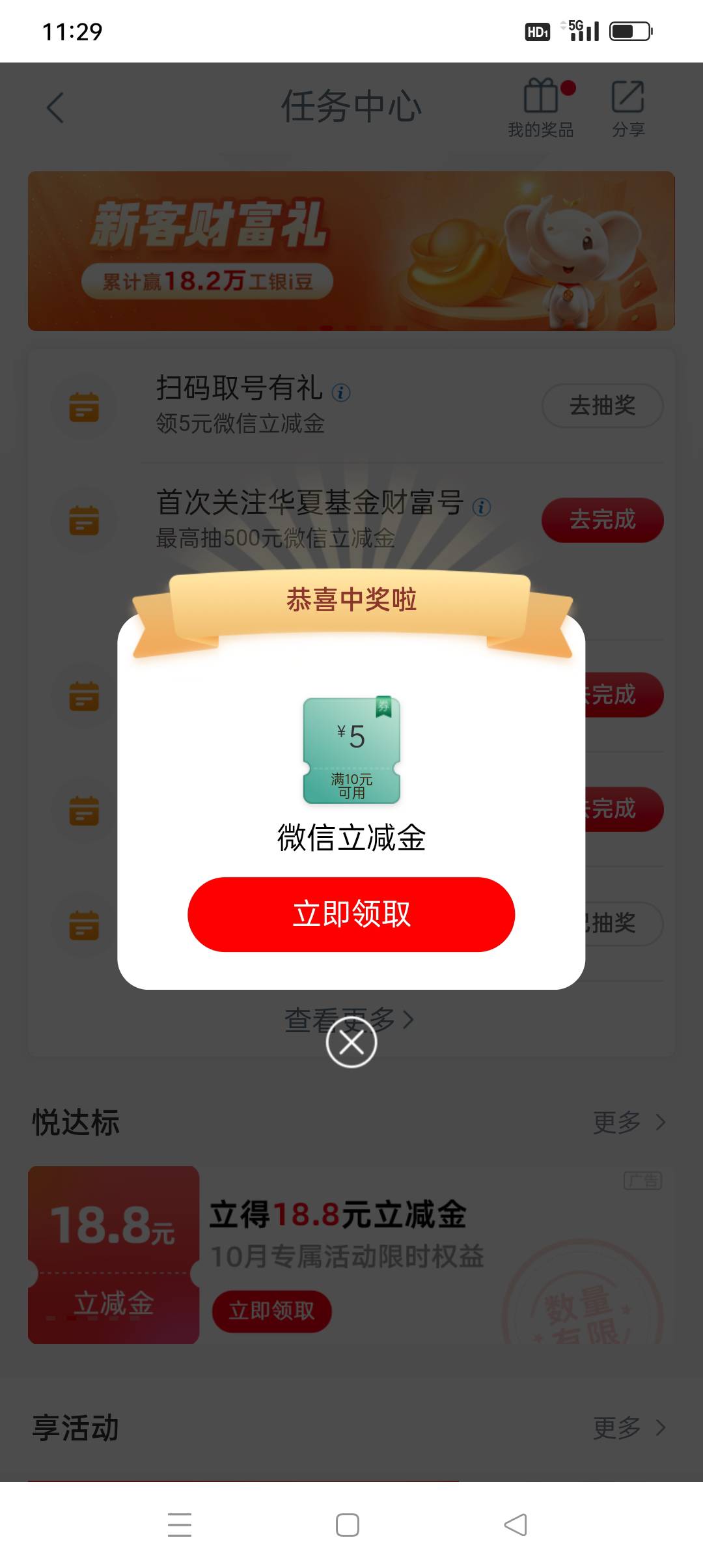 毕节扫码取号加兴农通加遇见有礼一共5+5+2.88=12.88


12 / 作者:iyz2 / 