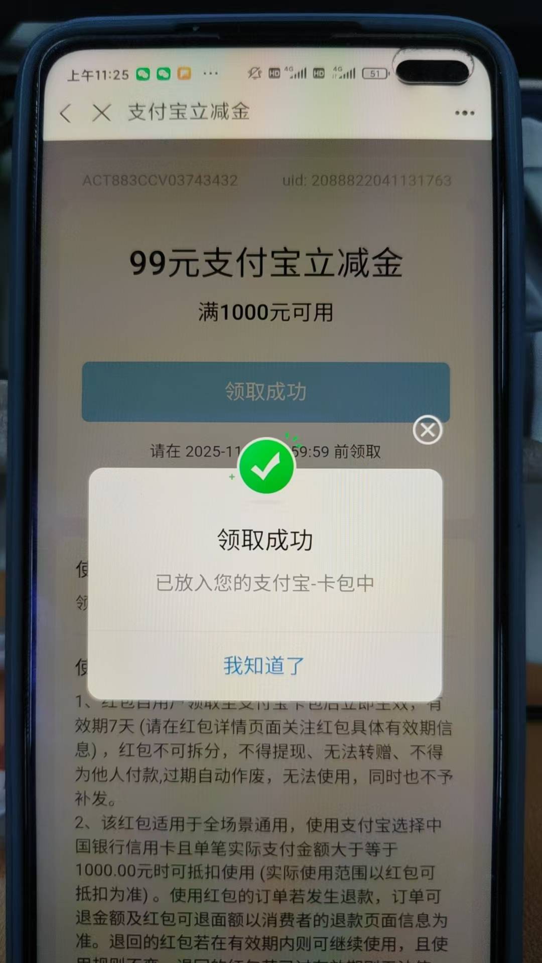 上海中行那个信用卡红包还没出的重新提链接秒到（找客服反馈过），刚卖秒到

71 / 作者:慢慢、 / 